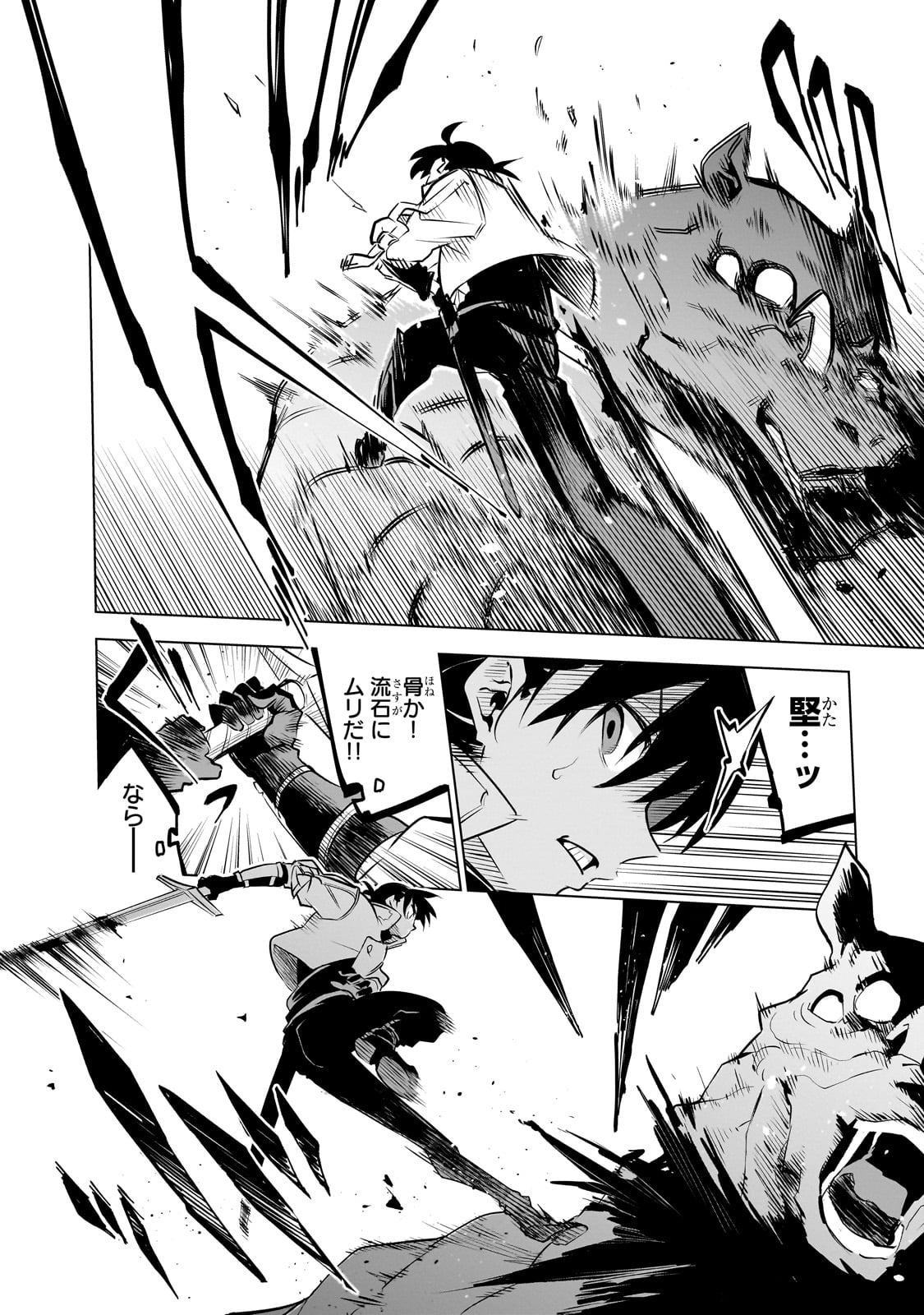 ISEKAI MEIKYUU NO SAISHINBU O MEZASOU (MANGA) - raw - Chapter 28 - https://jpdd.ccdd.to/JPDD/isekaimeikyuunosaishinbuomezasoumanga/250748/vwhhhjaa4oj.jpg