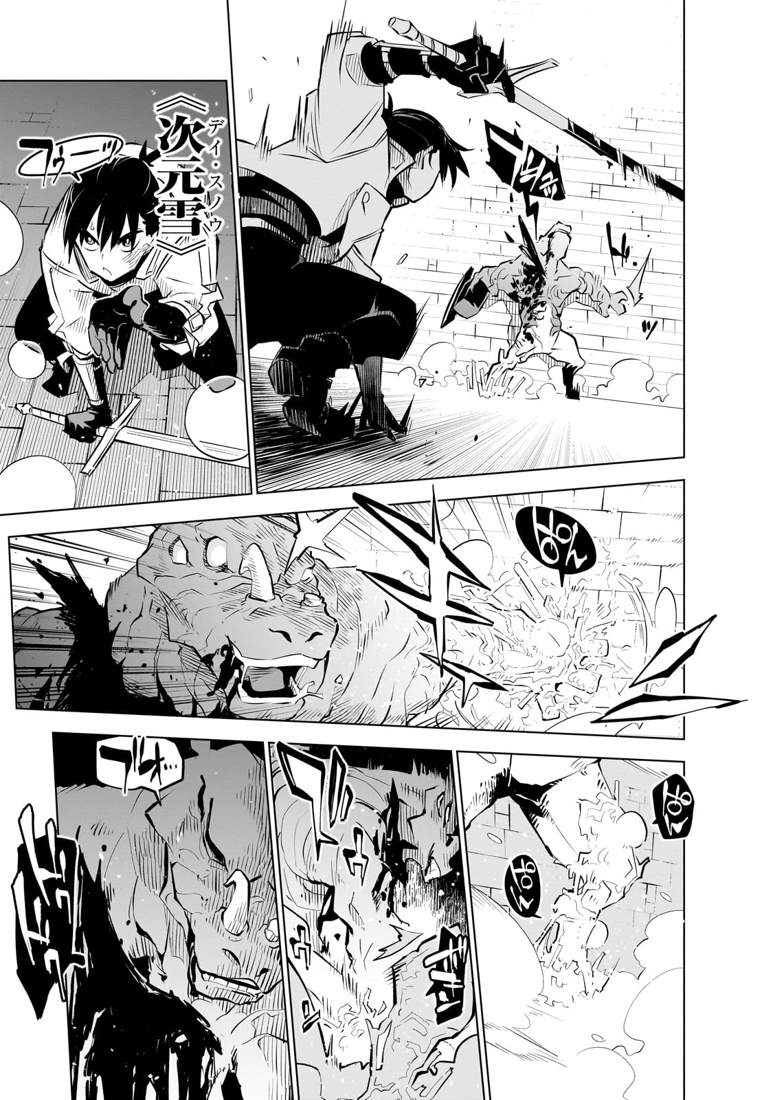 ISEKAI MEIKYUU NO SAISHINBU O MEZASOU (MANGA) - raw - Chapter 28 - https://jpdd.ccdd.to/JPDD/isekaimeikyuunosaishinbuomezasoumanga/250748/w2t1suodaha.jpg