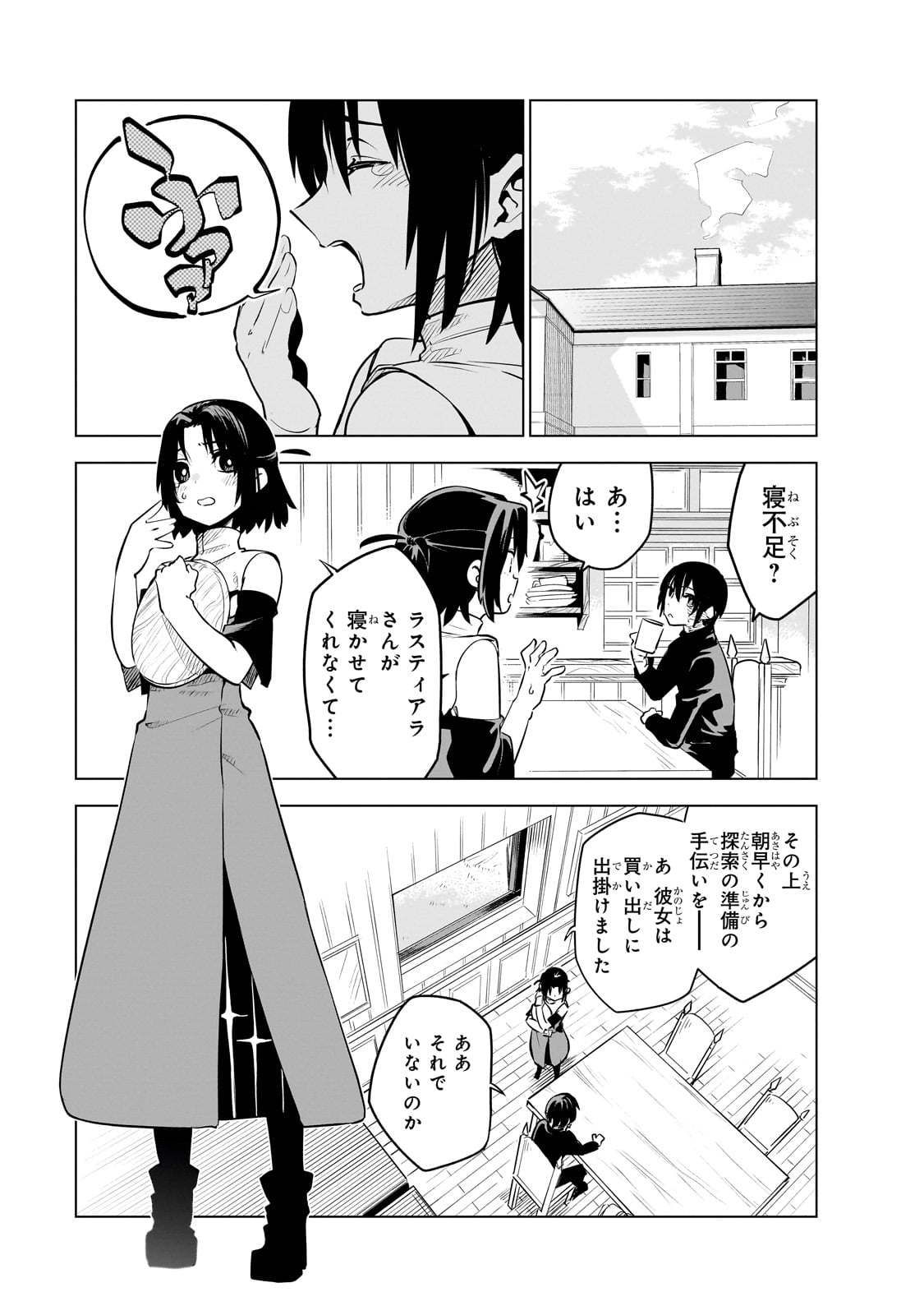 ISEKAI MEIKYUU NO SAISHINBU O MEZASOU (MANGA) - raw - Chapter 28 - https://jpdd.ccdd.to/JPDD/isekaimeikyuunosaishinbuomezasoumanga/250748/x2sfgx5zlnq.jpg