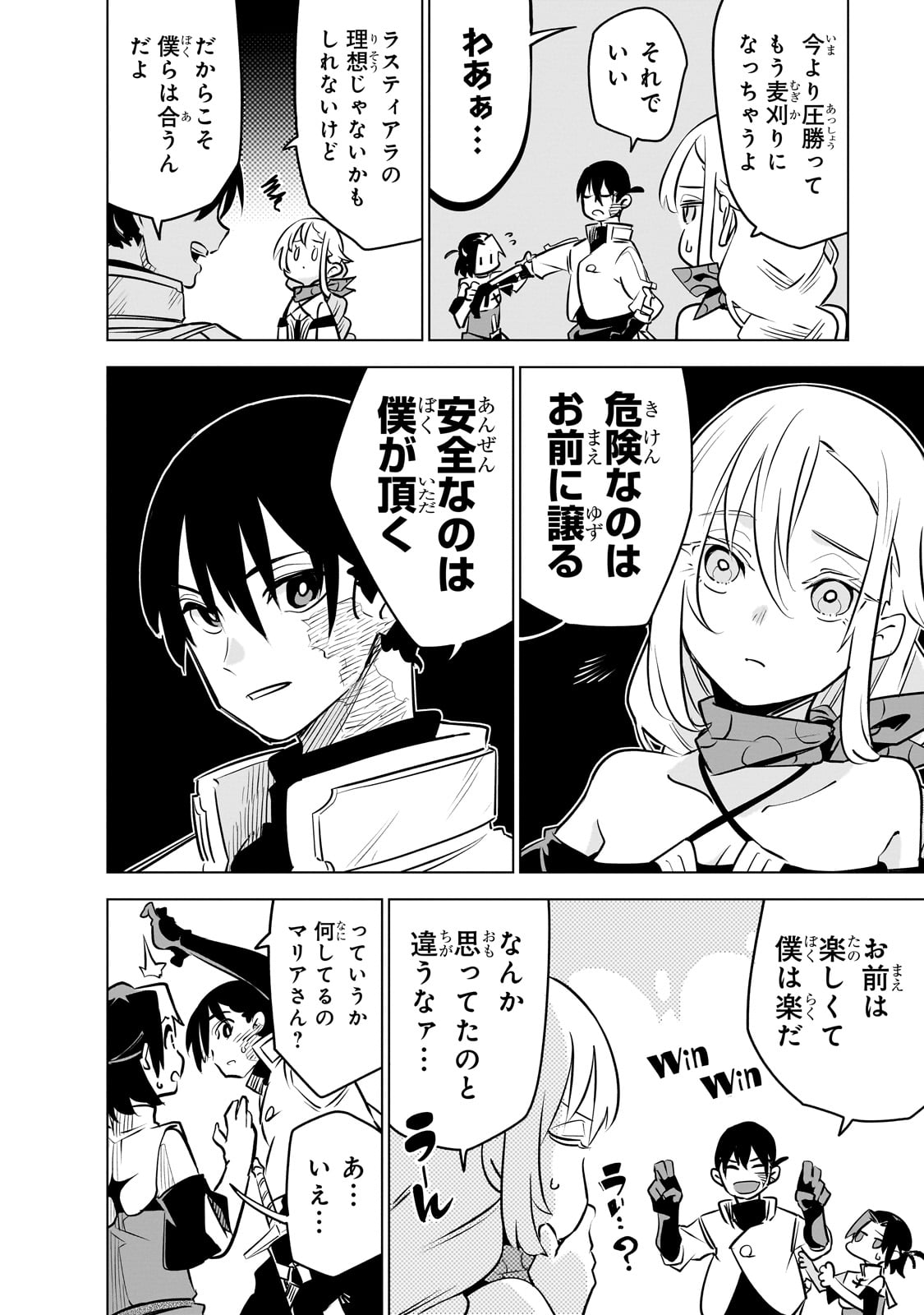 ISEKAI MEIKYUU NO SAISHINBU O MEZASOU (MANGA) - raw - Chapter 28 - https://jpdd.ccdd.to/JPDD/isekaimeikyuunosaishinbuomezasoumanga/250748/yxtvbrp4p1m.jpg