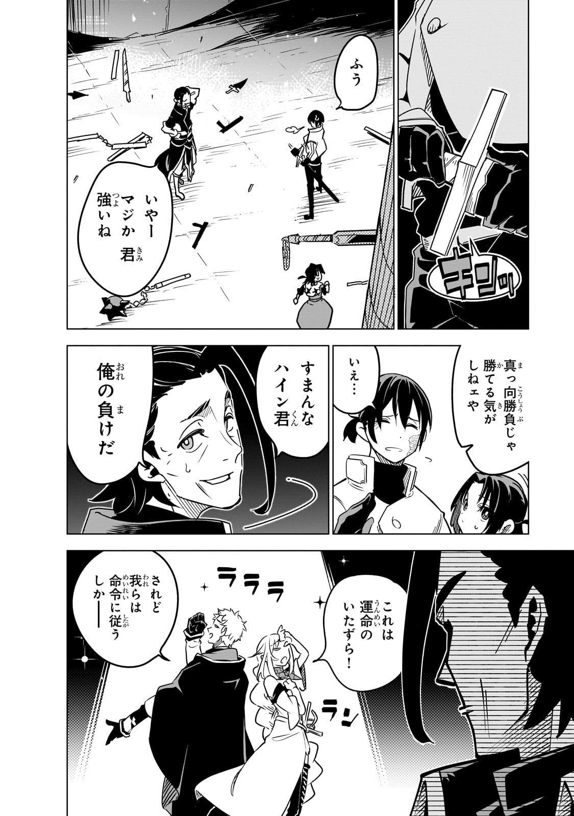ISEKAI MEIKYUU NO SAISHINBU O MEZASOU (MANGA) - raw - Chapter 29 - https://jpdd.ccdd.to/JPDD/isekaimeikyuunosaishinbuomezasoumanga/255354/0idi5qd3ebv.jpg