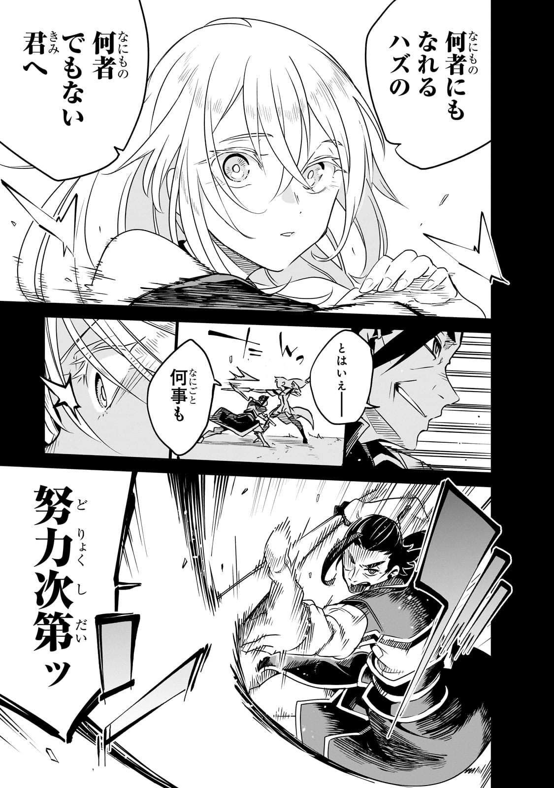 ISEKAI MEIKYUU NO SAISHINBU O MEZASOU (MANGA) - raw - Chapter 29 - https://jpdd.ccdd.to/JPDD/isekaimeikyuunosaishinbuomezasoumanga/255354/1yv3upxykfs.jpg