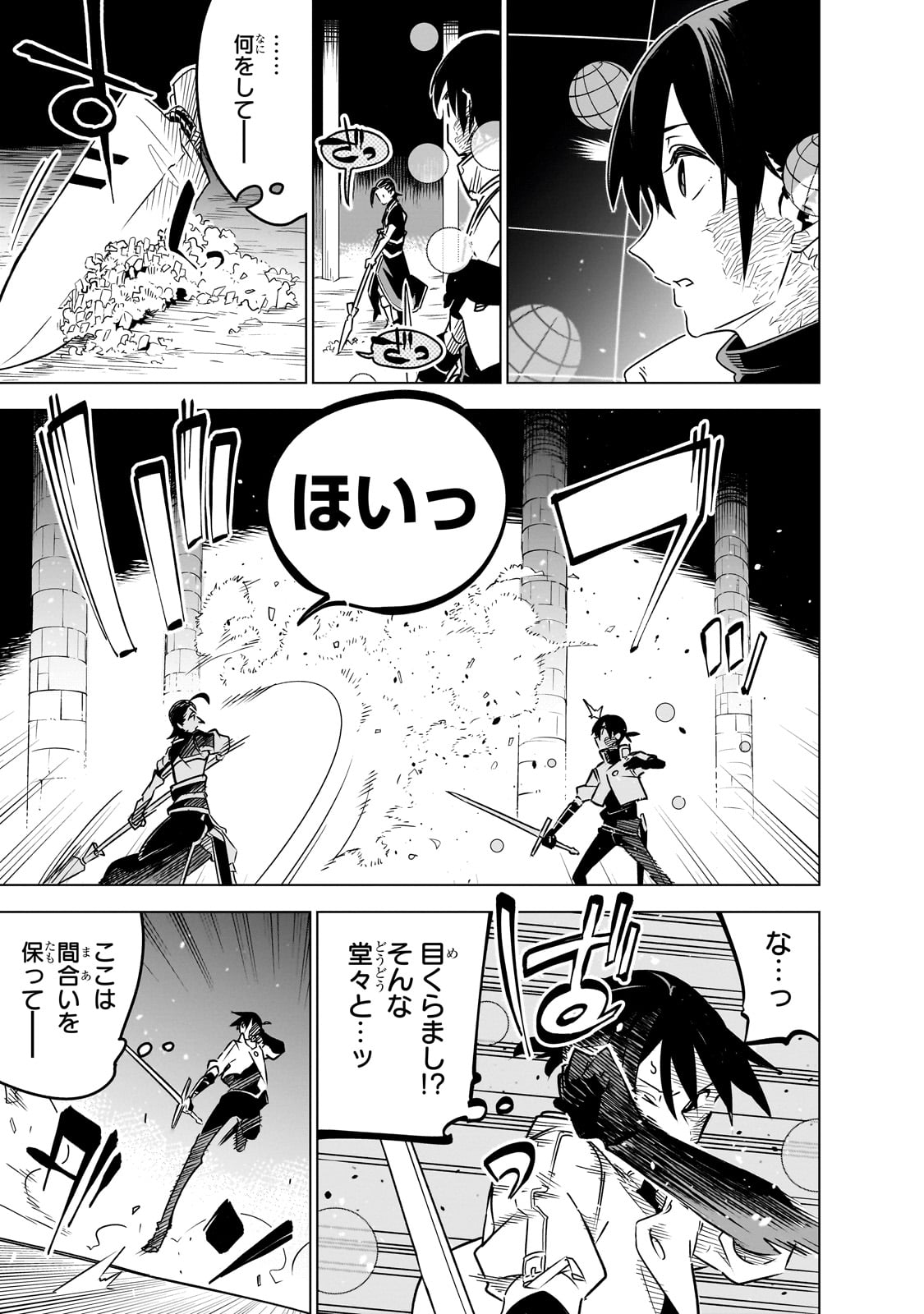 ISEKAI MEIKYUU NO SAISHINBU O MEZASOU (MANGA) - raw - Chapter 29 - https://jpdd.ccdd.to/JPDD/isekaimeikyuunosaishinbuomezasoumanga/255354/20xvj5id4mb.jpg