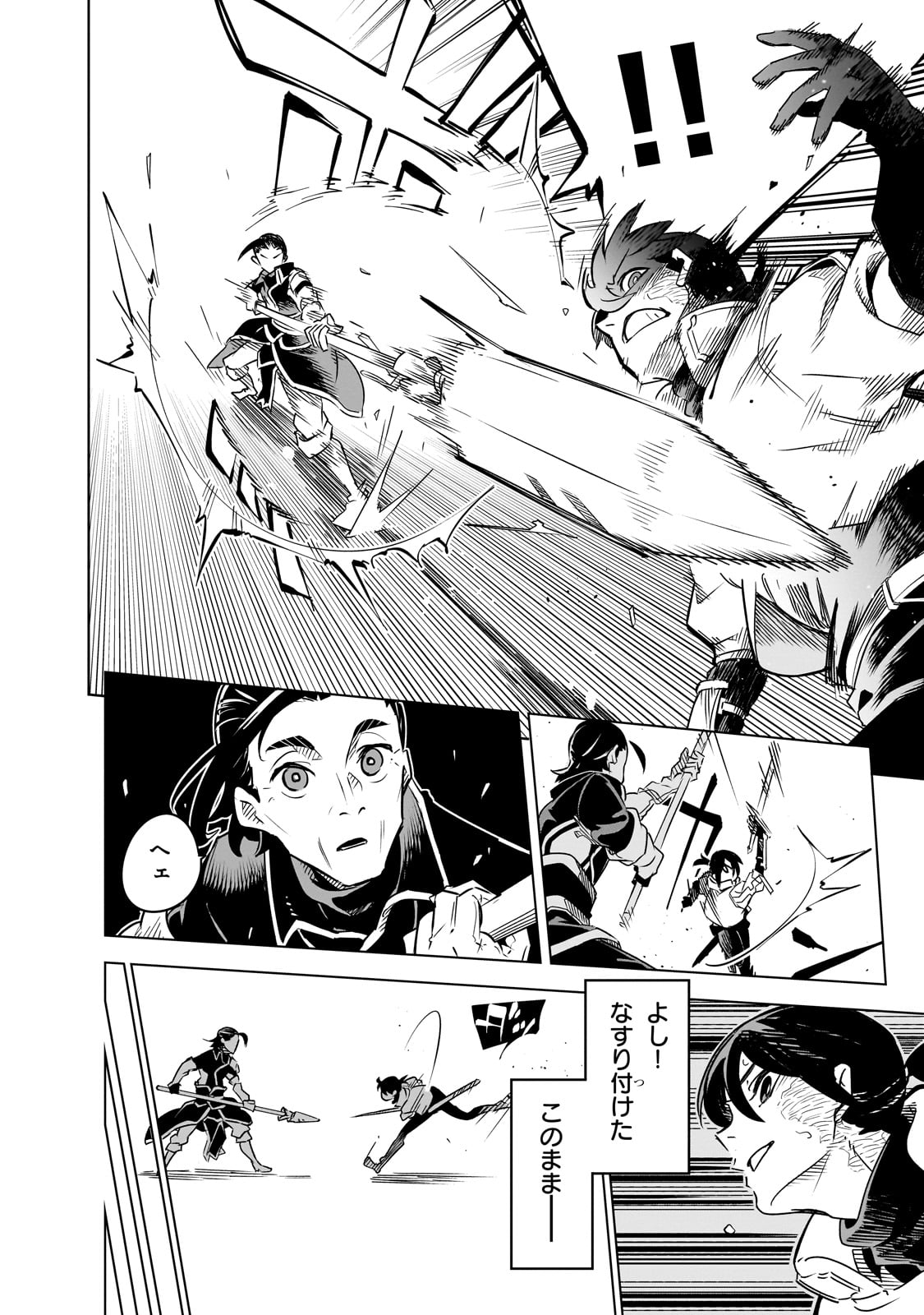 ISEKAI MEIKYUU NO SAISHINBU O MEZASOU (MANGA) - raw - Chapter 29 - https://jpdd.ccdd.to/JPDD/isekaimeikyuunosaishinbuomezasoumanga/255354/2wrim1foeal.jpg
