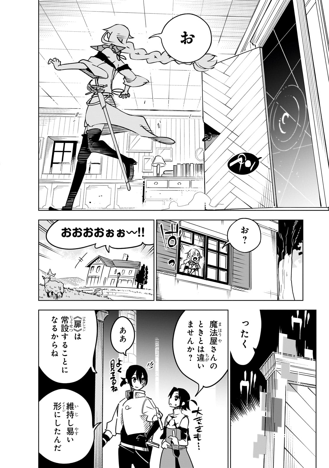ISEKAI MEIKYUU NO SAISHINBU O MEZASOU (MANGA) - raw - Chapter 29 - https://jpdd.ccdd.to/JPDD/isekaimeikyuunosaishinbuomezasoumanga/255354/4jngubhfzby.jpg