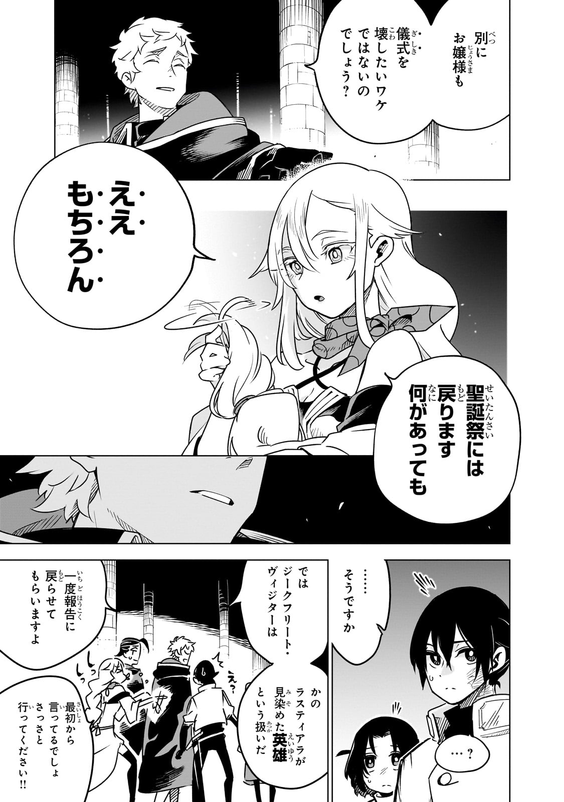 ISEKAI MEIKYUU NO SAISHINBU O MEZASOU (MANGA) - raw - Chapter 29 - https://jpdd.ccdd.to/JPDD/isekaimeikyuunosaishinbuomezasoumanga/255354/4rhvvwd1vra.jpg