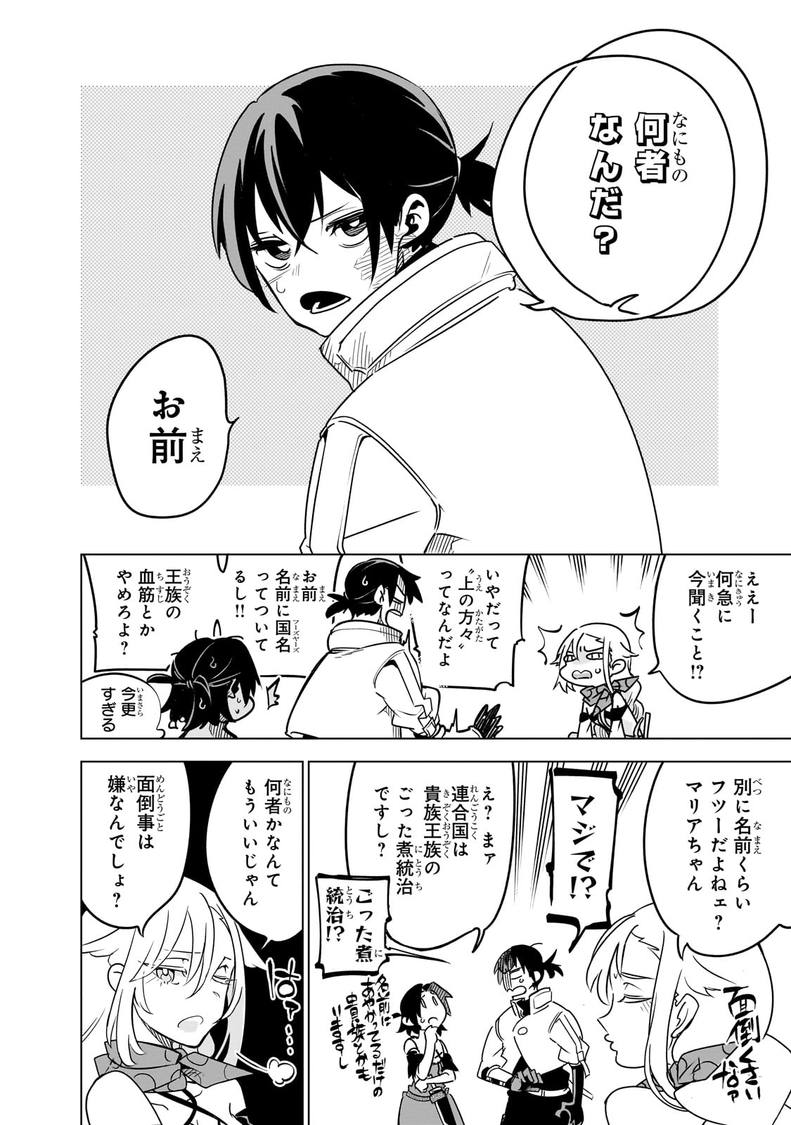 ISEKAI MEIKYUU NO SAISHINBU O MEZASOU (MANGA) - raw - Chapter 29 - https://jpdd.ccdd.to/JPDD/isekaimeikyuunosaishinbuomezasoumanga/255354/adwcg4tpm2p.jpg