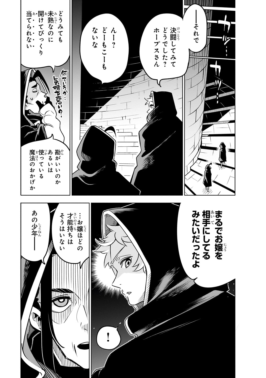 ISEKAI MEIKYUU NO SAISHINBU O MEZASOU (MANGA) - raw - Chapter 29 - https://jpdd.ccdd.to/JPDD/isekaimeikyuunosaishinbuomezasoumanga/255354/cuzyhtiksom.jpg