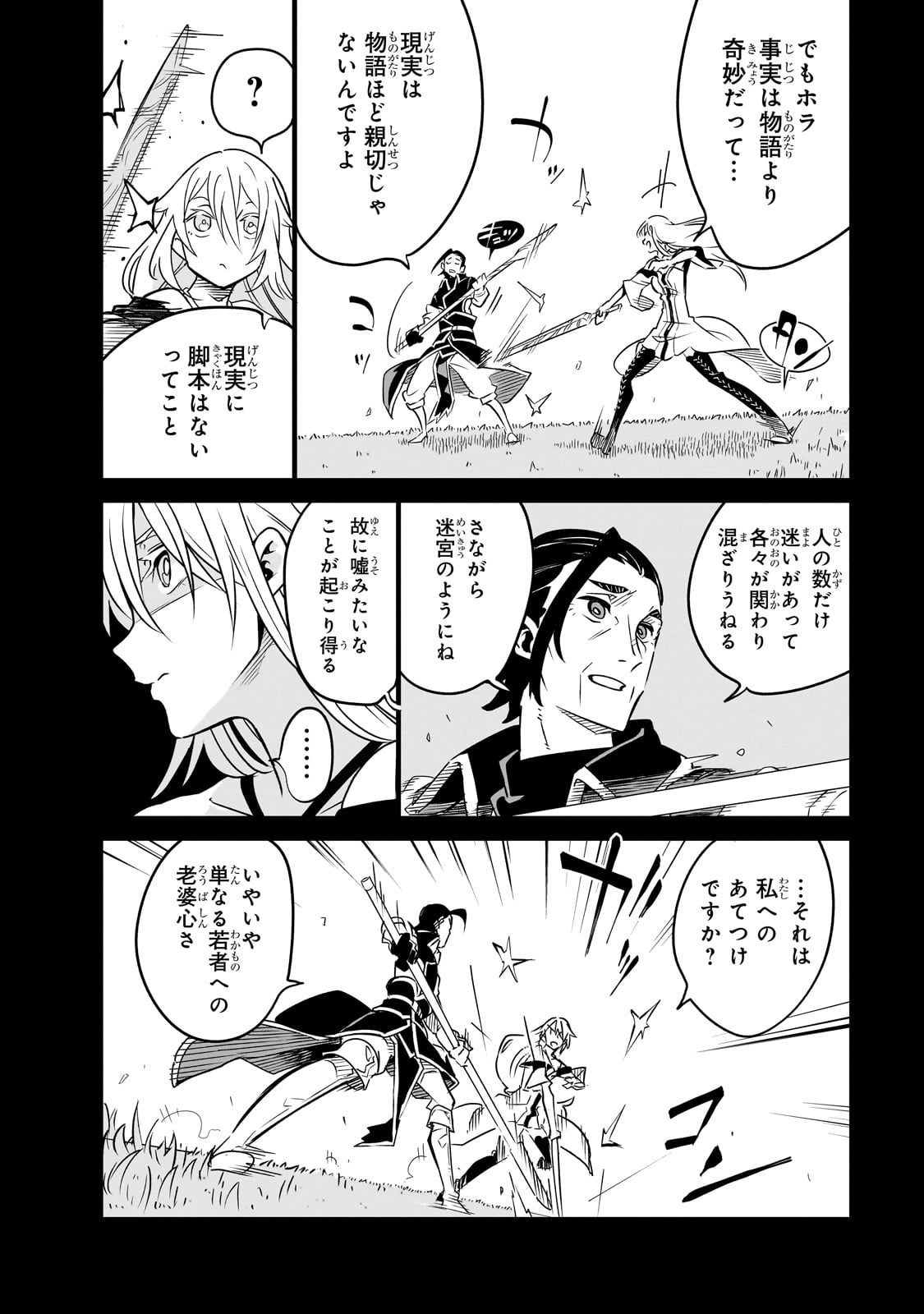 ISEKAI MEIKYUU NO SAISHINBU O MEZASOU (MANGA) - raw - Chapter 29 - https://jpdd.ccdd.to/JPDD/isekaimeikyuunosaishinbuomezasoumanga/255354/e1xiqopghwe.jpg