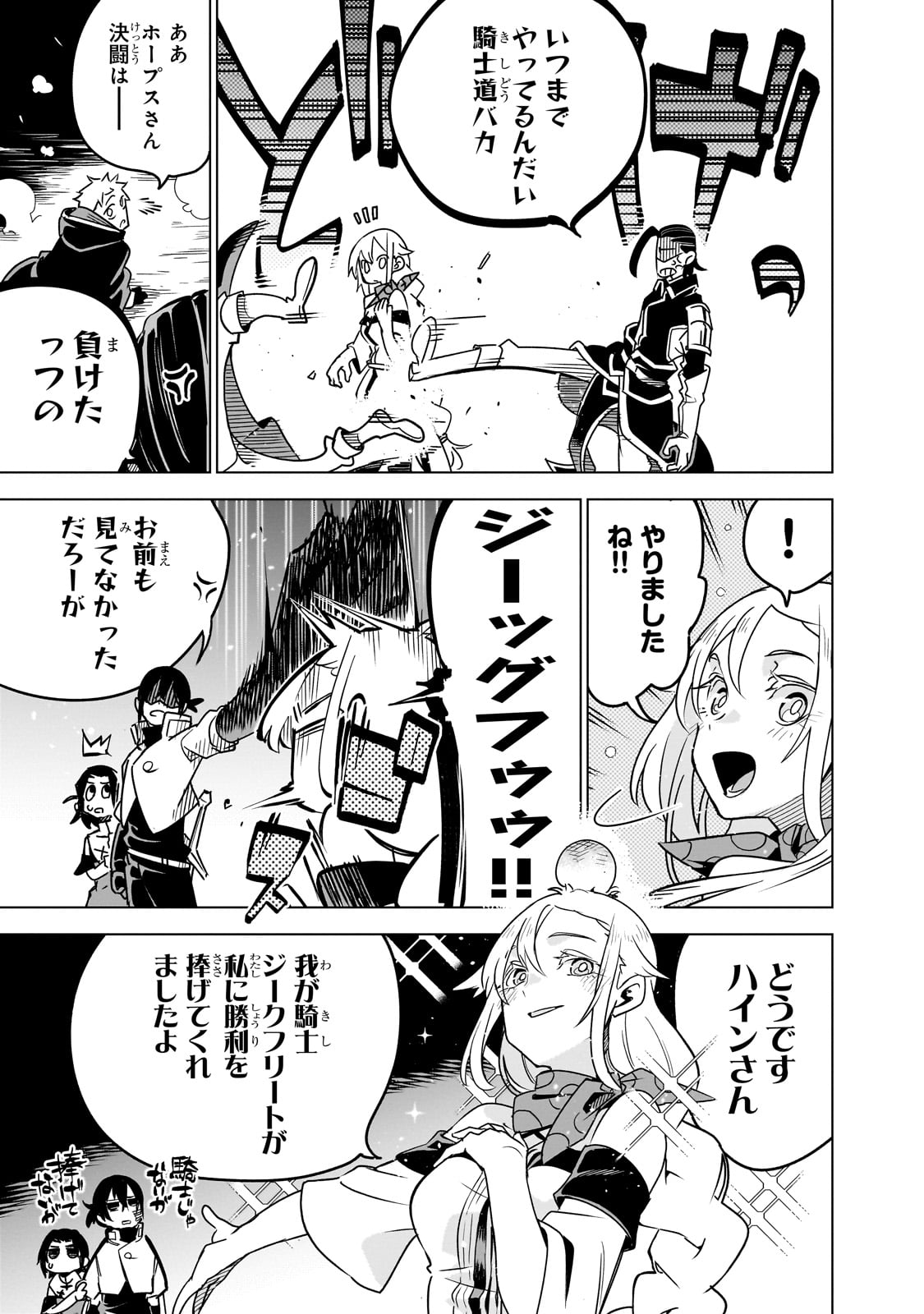 ISEKAI MEIKYUU NO SAISHINBU O MEZASOU (MANGA) - raw - Chapter 29 - https://jpdd.ccdd.to/JPDD/isekaimeikyuunosaishinbuomezasoumanga/255354/ee3kksl5q44.jpg