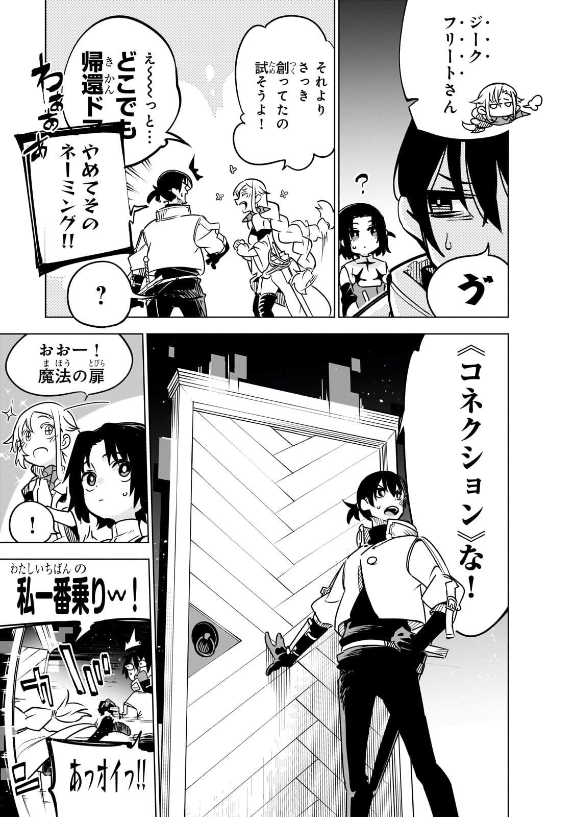 ISEKAI MEIKYUU NO SAISHINBU O MEZASOU (MANGA) - raw - Chapter 29 - https://jpdd.ccdd.to/JPDD/isekaimeikyuunosaishinbuomezasoumanga/255354/j1almhbuwcj.jpg