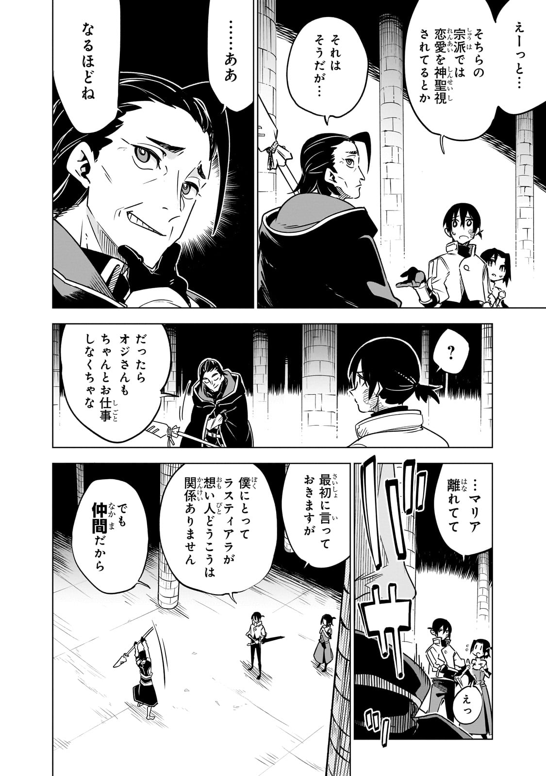 ISEKAI MEIKYUU NO SAISHINBU O MEZASOU (MANGA) - raw - Chapter 29 - https://jpdd.ccdd.to/JPDD/isekaimeikyuunosaishinbuomezasoumanga/255354/me5uooxbacf.jpg