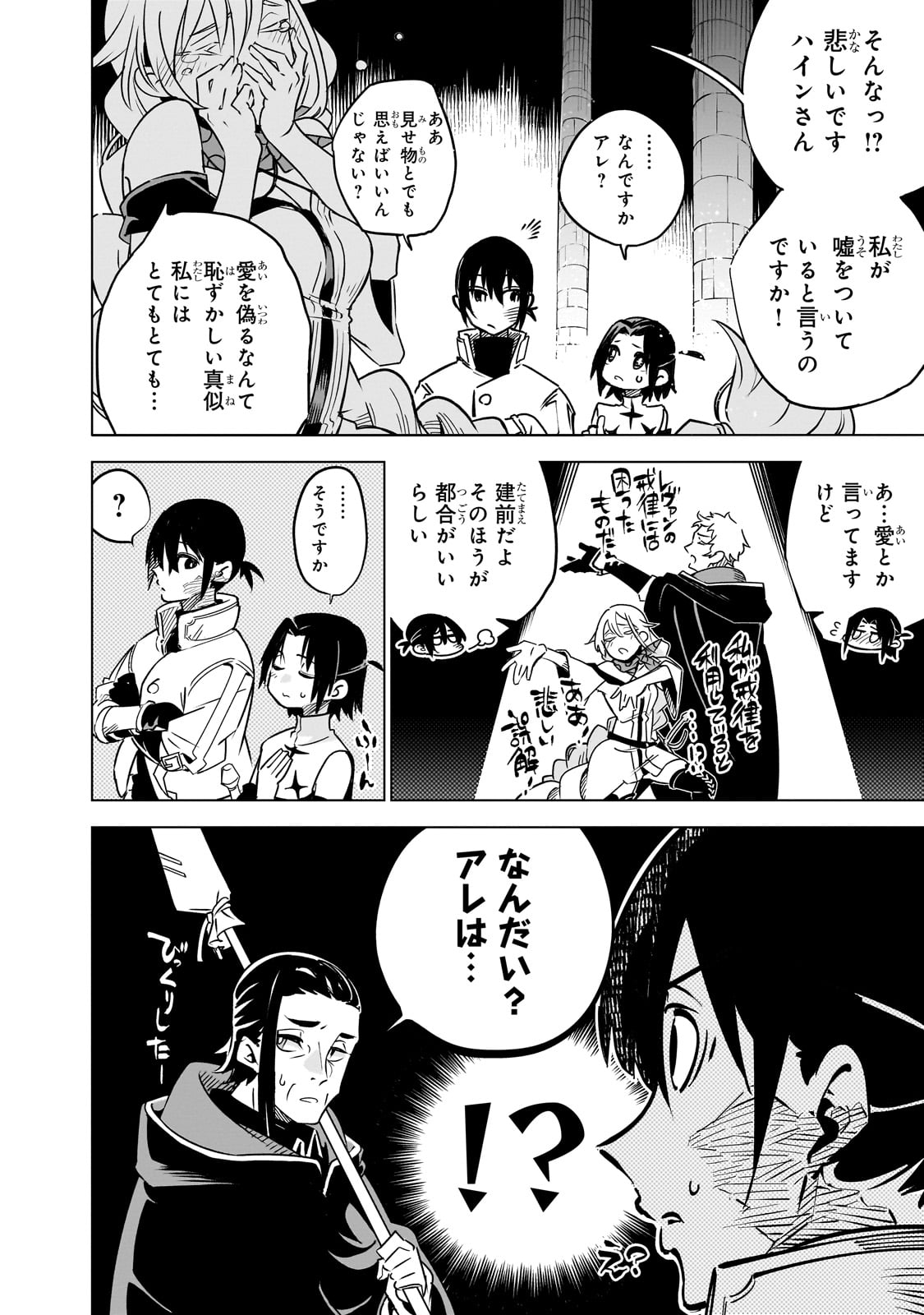 ISEKAI MEIKYUU NO SAISHINBU O MEZASOU (MANGA) - raw - Chapter 29 - https://jpdd.ccdd.to/JPDD/isekaimeikyuunosaishinbuomezasoumanga/255354/ovhtfyhgtt0.jpg