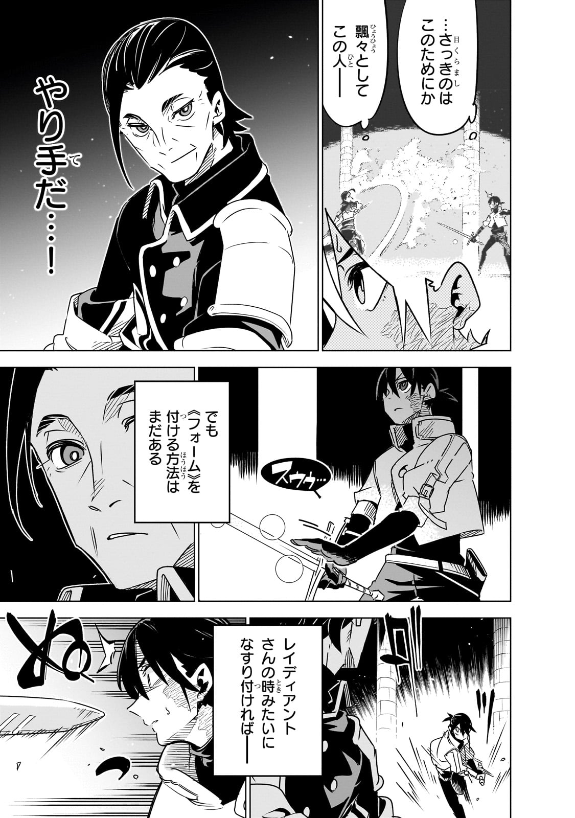 ISEKAI MEIKYUU NO SAISHINBU O MEZASOU (MANGA) - raw - Chapter 29 - https://jpdd.ccdd.to/JPDD/isekaimeikyuunosaishinbuomezasoumanga/255354/vichuivxbbq.jpg