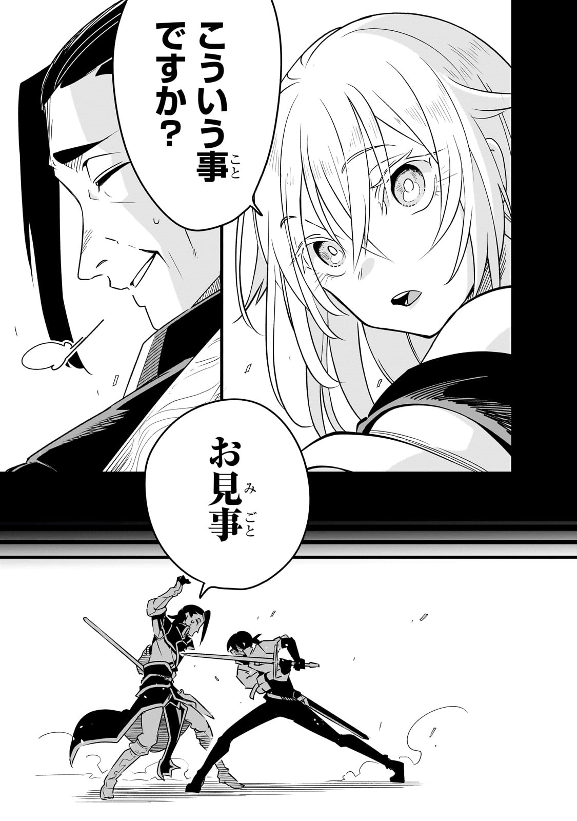 ISEKAI MEIKYUU NO SAISHINBU O MEZASOU (MANGA) - raw - Chapter 29 - https://jpdd.ccdd.to/JPDD/isekaimeikyuunosaishinbuomezasoumanga/255354/zpto1bhbkn4.jpg