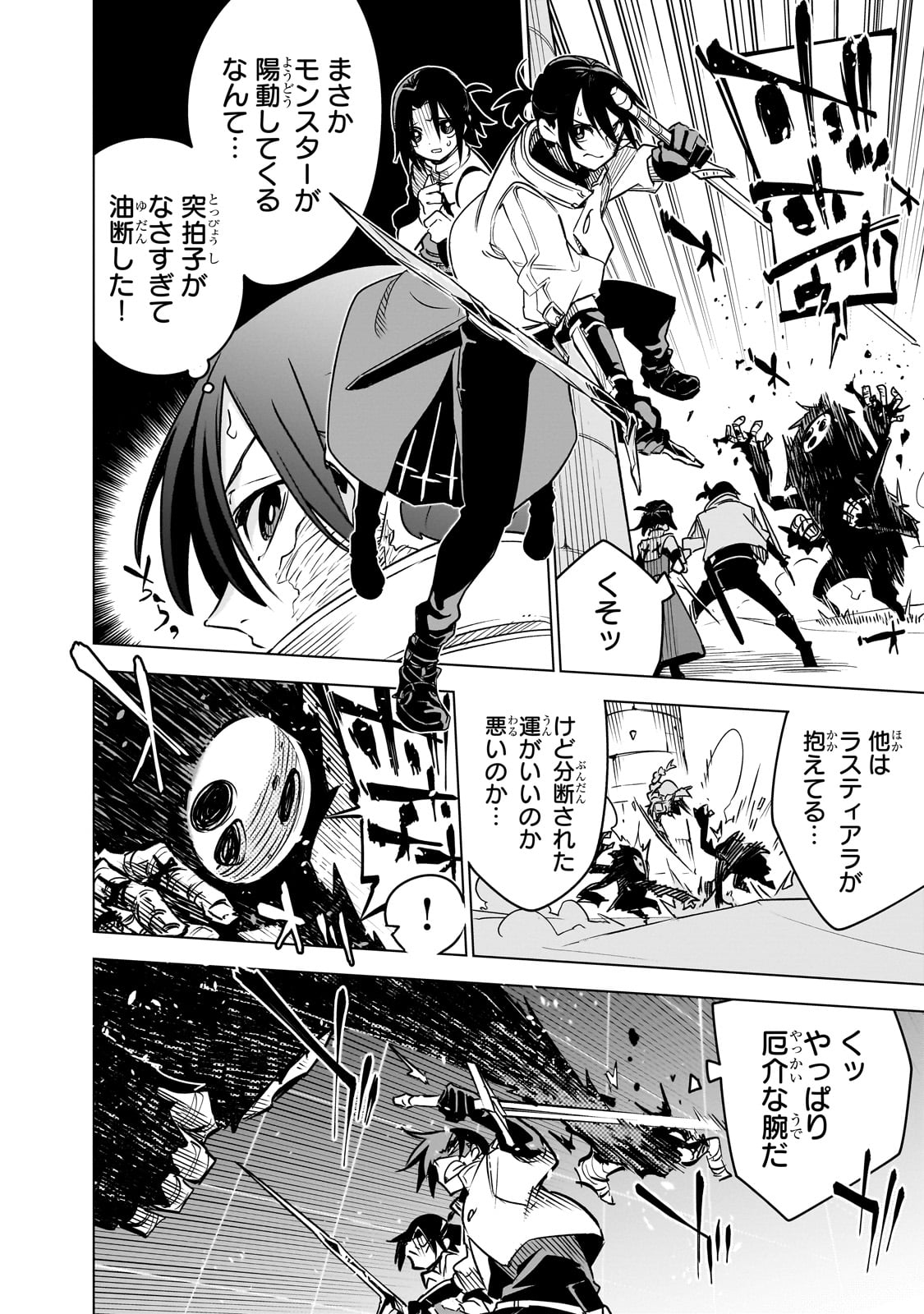 ISEKAI MEIKYUU NO SAISHINBU O MEZASOU (MANGA) - raw - Chapter 30 - https://jpdd.ccdd.to/JPDD/isekaimeikyuunosaishinbuomezasoumanga/264246/4dbqg5tfid0.jpg