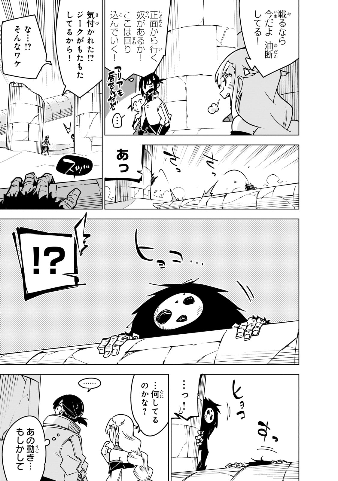 ISEKAI MEIKYUU NO SAISHINBU O MEZASOU (MANGA) - raw - Chapter 30 - https://jpdd.ccdd.to/JPDD/isekaimeikyuunosaishinbuomezasoumanga/264246/52kkhpu4yyk.jpg
