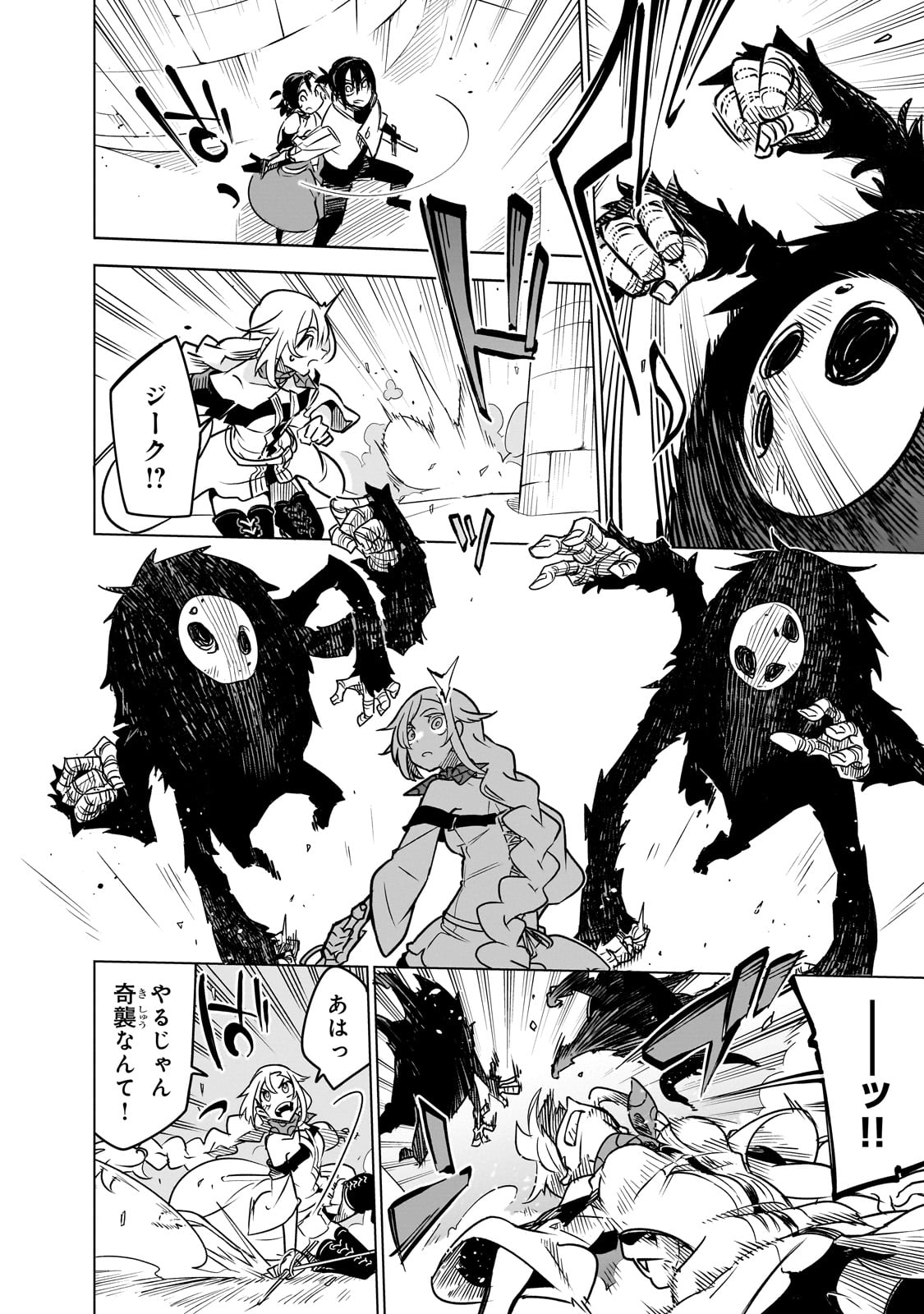 ISEKAI MEIKYUU NO SAISHINBU O MEZASOU (MANGA) - raw - Chapter 30 - https://jpdd.ccdd.to/JPDD/isekaimeikyuunosaishinbuomezasoumanga/264246/chy3h5pc31c.jpg
