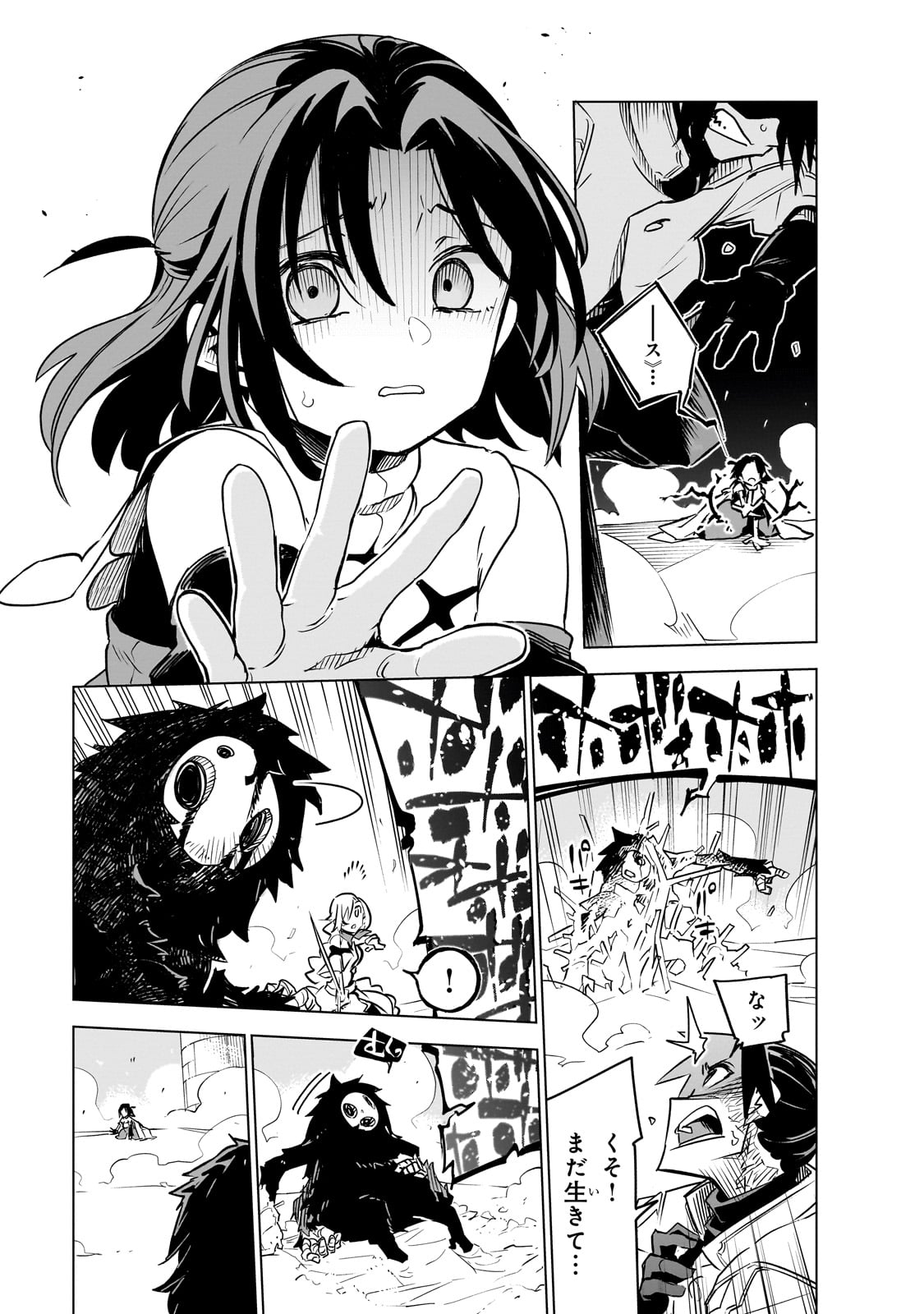 ISEKAI MEIKYUU NO SAISHINBU O MEZASOU (MANGA) - raw - Chapter 30 - https://jpdd.ccdd.to/JPDD/isekaimeikyuunosaishinbuomezasoumanga/264246/dbaeccvrjaq.jpg