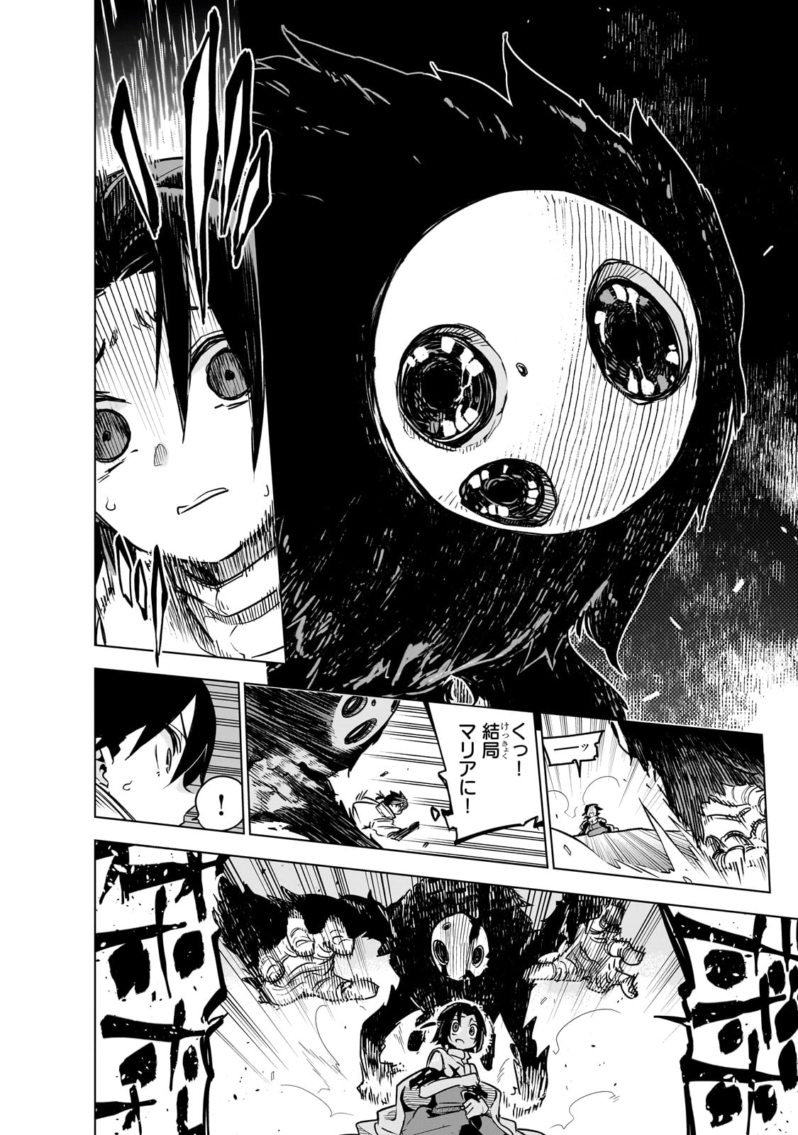 ISEKAI MEIKYUU NO SAISHINBU O MEZASOU (MANGA) - raw - Chapter 30 - https://jpdd.ccdd.to/JPDD/isekaimeikyuunosaishinbuomezasoumanga/264246/dxmxh2tifhy.jpg
