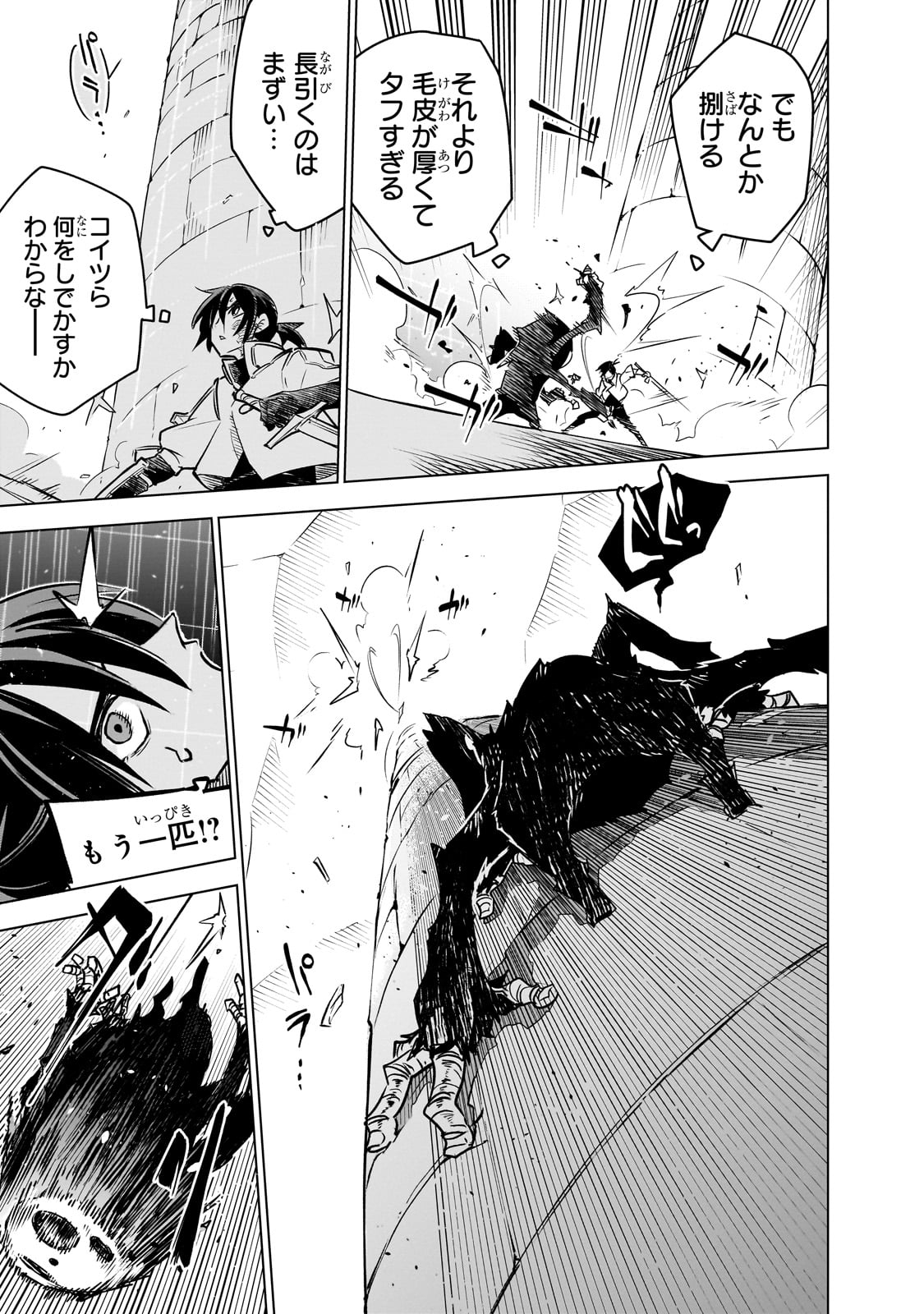 ISEKAI MEIKYUU NO SAISHINBU O MEZASOU (MANGA) - raw - Chapter 30 - https://jpdd.ccdd.to/JPDD/isekaimeikyuunosaishinbuomezasoumanga/264246/hdlxgjxb4bj.jpg