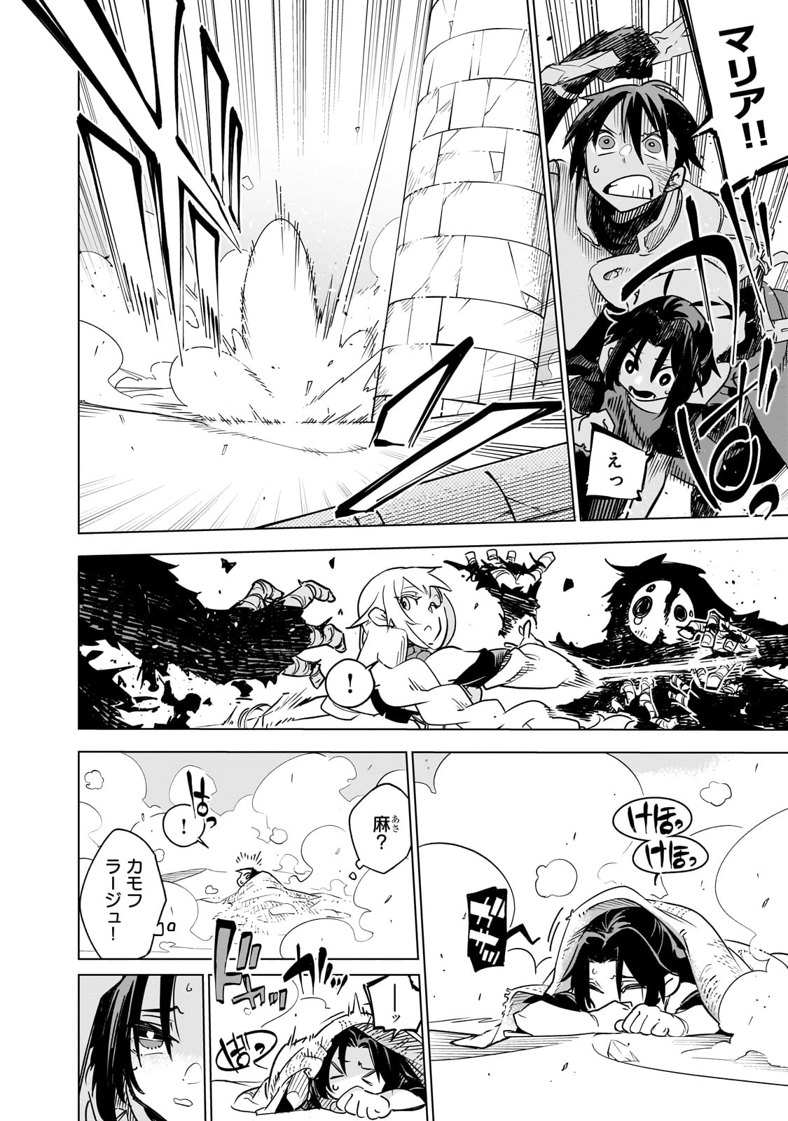 ISEKAI MEIKYUU NO SAISHINBU O MEZASOU (MANGA) - raw - Chapter 30 - https://jpdd.ccdd.to/JPDD/isekaimeikyuunosaishinbuomezasoumanga/264246/iclkihwp5mg.jpg