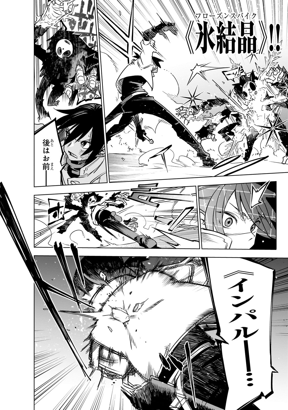 ISEKAI MEIKYUU NO SAISHINBU O MEZASOU (MANGA) - raw - Chapter 30 - https://jpdd.ccdd.to/JPDD/isekaimeikyuunosaishinbuomezasoumanga/264246/lzeid3by4dy.jpg