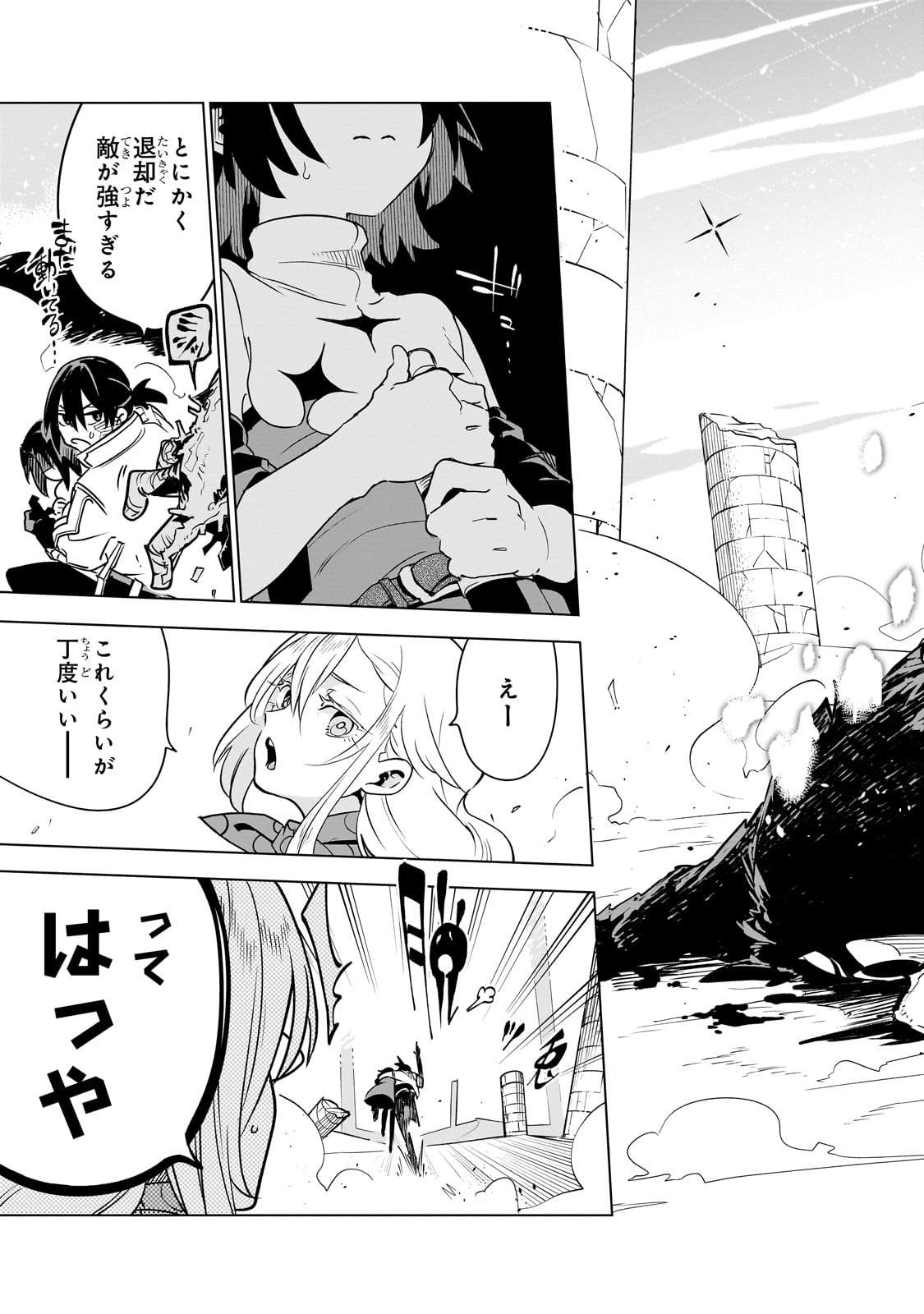 ISEKAI MEIKYUU NO SAISHINBU O MEZASOU (MANGA) - raw - Chapter 30 - https://jpdd.ccdd.to/JPDD/isekaimeikyuunosaishinbuomezasoumanga/264246/mwk0yjjvnyi.jpg