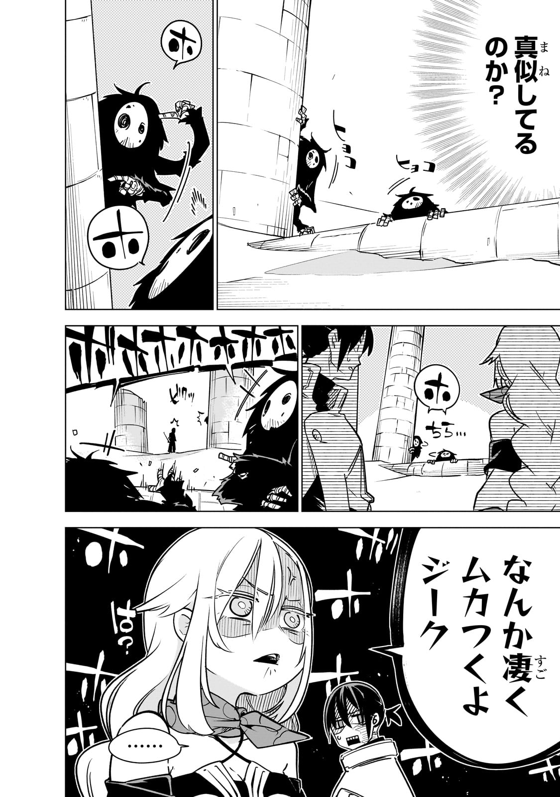 ISEKAI MEIKYUU NO SAISHINBU O MEZASOU (MANGA) - raw - Chapter 30 - https://jpdd.ccdd.to/JPDD/isekaimeikyuunosaishinbuomezasoumanga/264246/odsalwq55aq.jpg