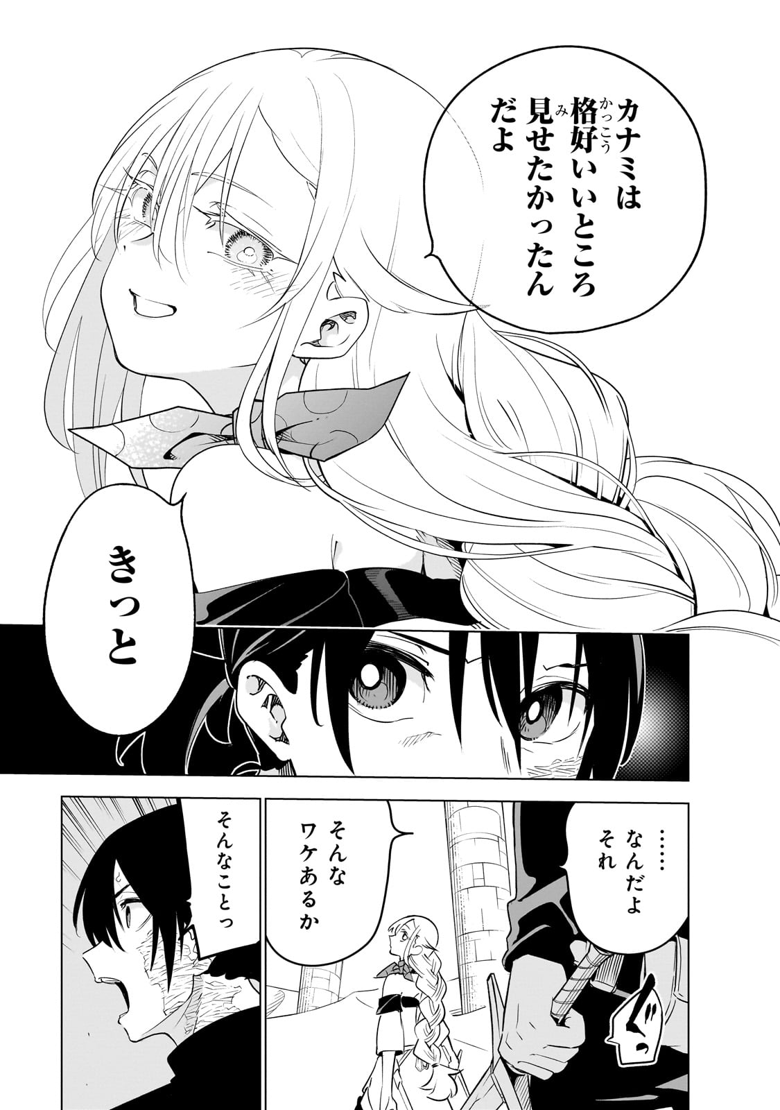 ISEKAI MEIKYUU NO SAISHINBU O MEZASOU (MANGA) - raw - Chapter 31 - https://jpdd.ccdd.to/JPDD/isekaimeikyuunosaishinbuomezasoumanga/271893/2j0c3bs4vg5.jpg