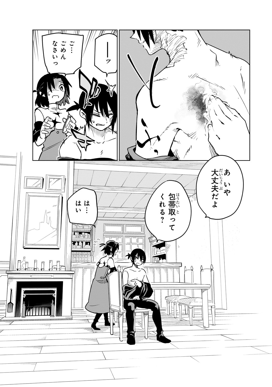 ISEKAI MEIKYUU NO SAISHINBU O MEZASOU (MANGA) - raw - Chapter 31 - https://jpdd.ccdd.to/JPDD/isekaimeikyuunosaishinbuomezasoumanga/271893/3p03cg2brsp.jpg
