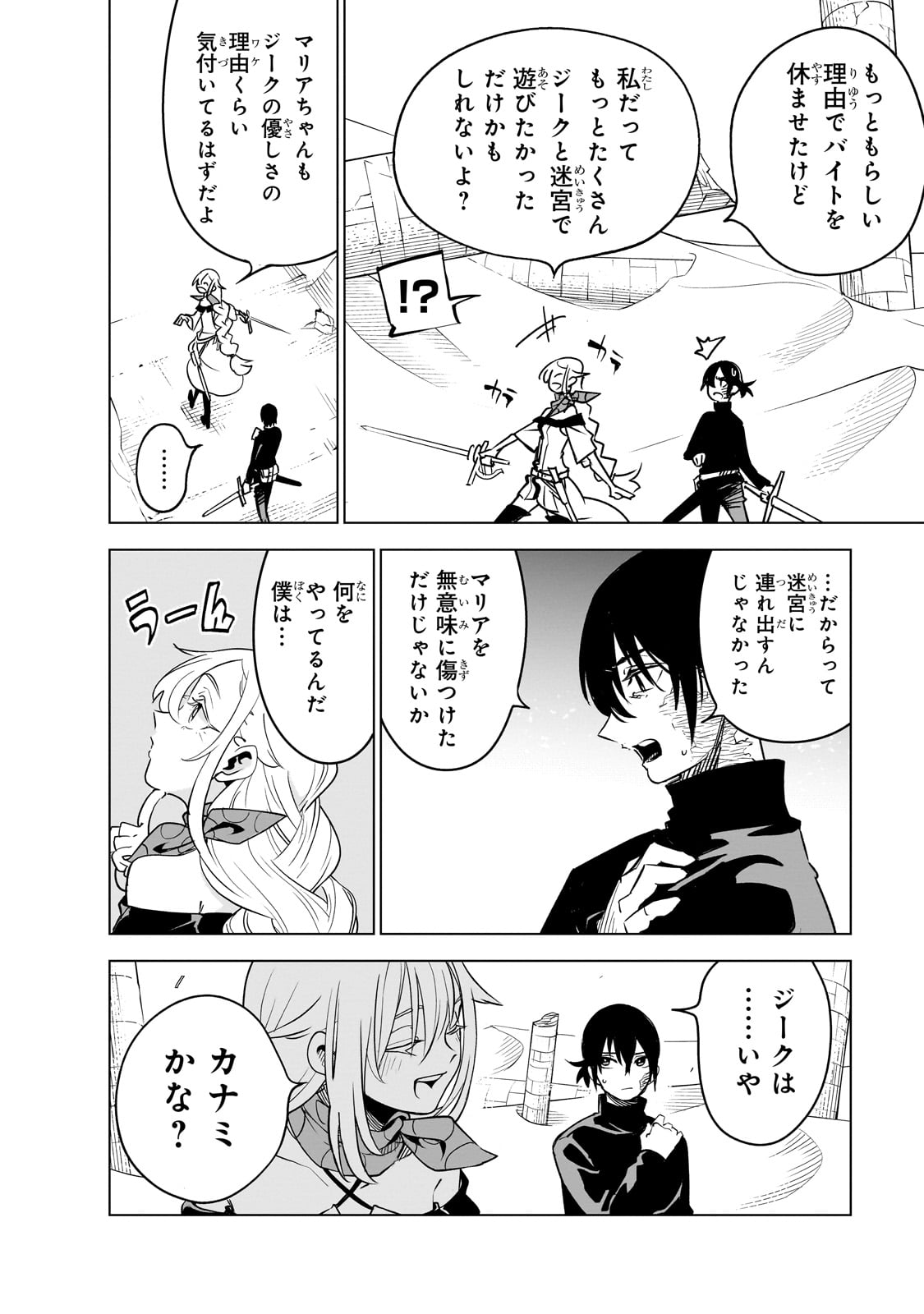 ISEKAI MEIKYUU NO SAISHINBU O MEZASOU (MANGA) - raw - Chapter 31 - https://jpdd.ccdd.to/JPDD/isekaimeikyuunosaishinbuomezasoumanga/271893/5nhwkan0u5d.jpg