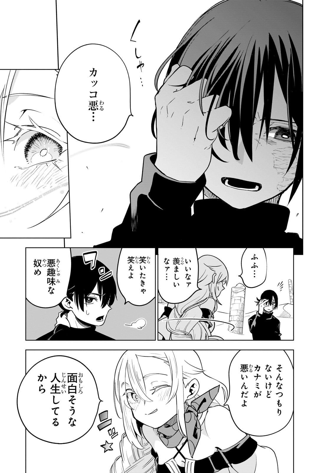 ISEKAI MEIKYUU NO SAISHINBU O MEZASOU (MANGA) - raw - Chapter 31 - https://jpdd.ccdd.to/JPDD/isekaimeikyuunosaishinbuomezasoumanga/271893/agq0y3tnw32.jpg