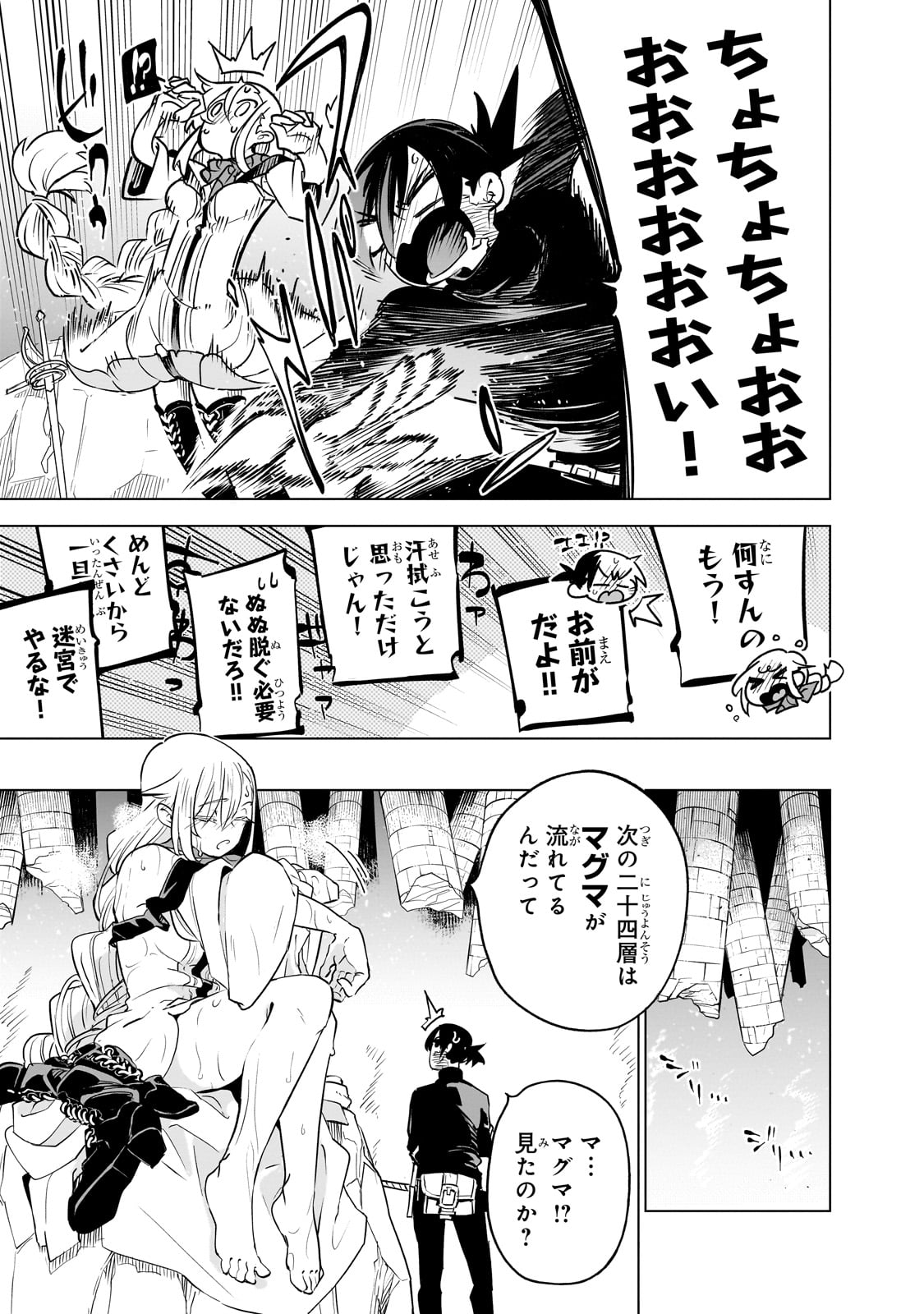 ISEKAI MEIKYUU NO SAISHINBU O MEZASOU (MANGA) - raw - Chapter 31 - https://jpdd.ccdd.to/JPDD/isekaimeikyuunosaishinbuomezasoumanga/271893/buh2ad5c0jw.jpg