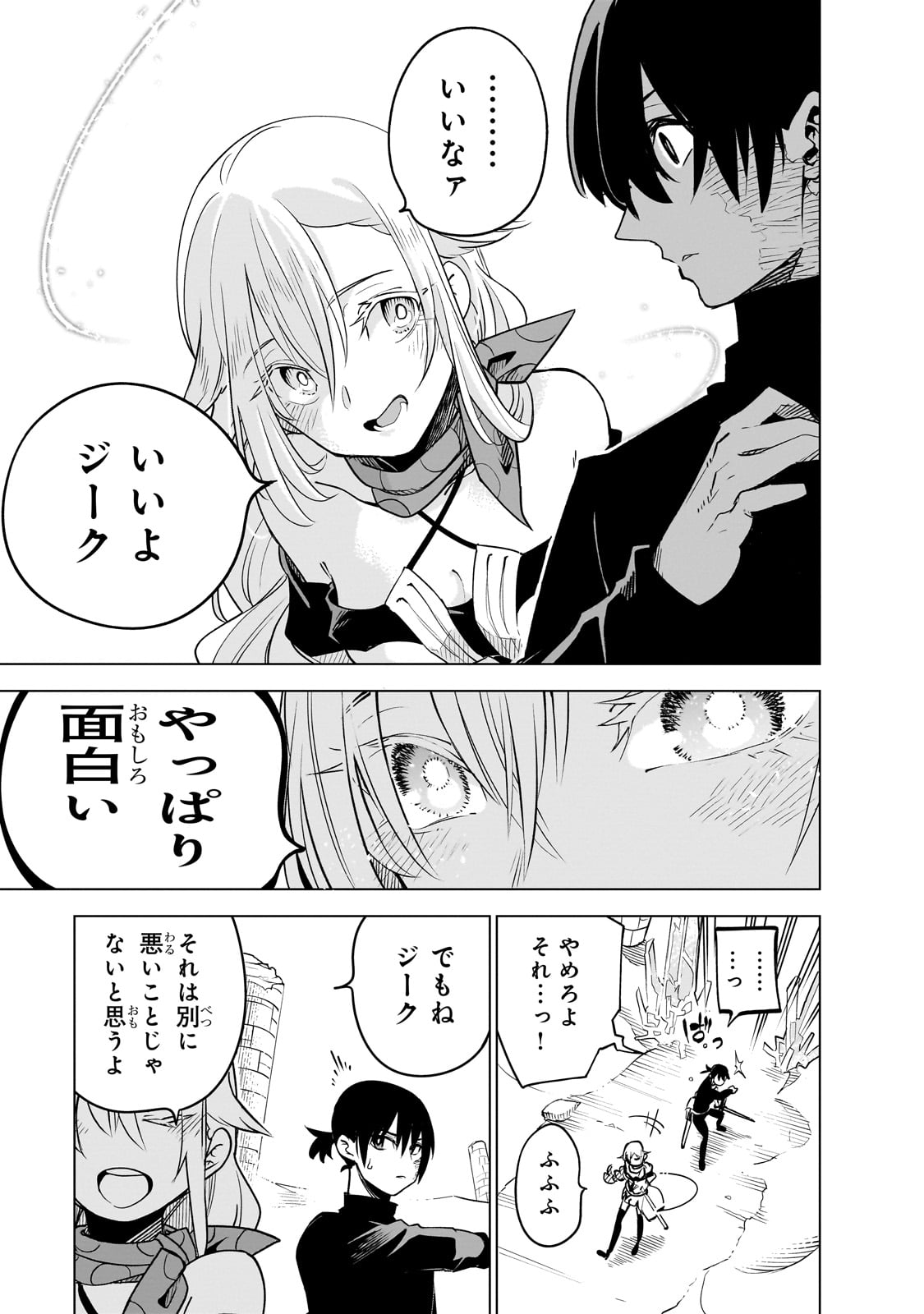 ISEKAI MEIKYUU NO SAISHINBU O MEZASOU (MANGA) - raw - Chapter 31 - https://jpdd.ccdd.to/JPDD/isekaimeikyuunosaishinbuomezasoumanga/271893/fwdvvbs131x.jpg
