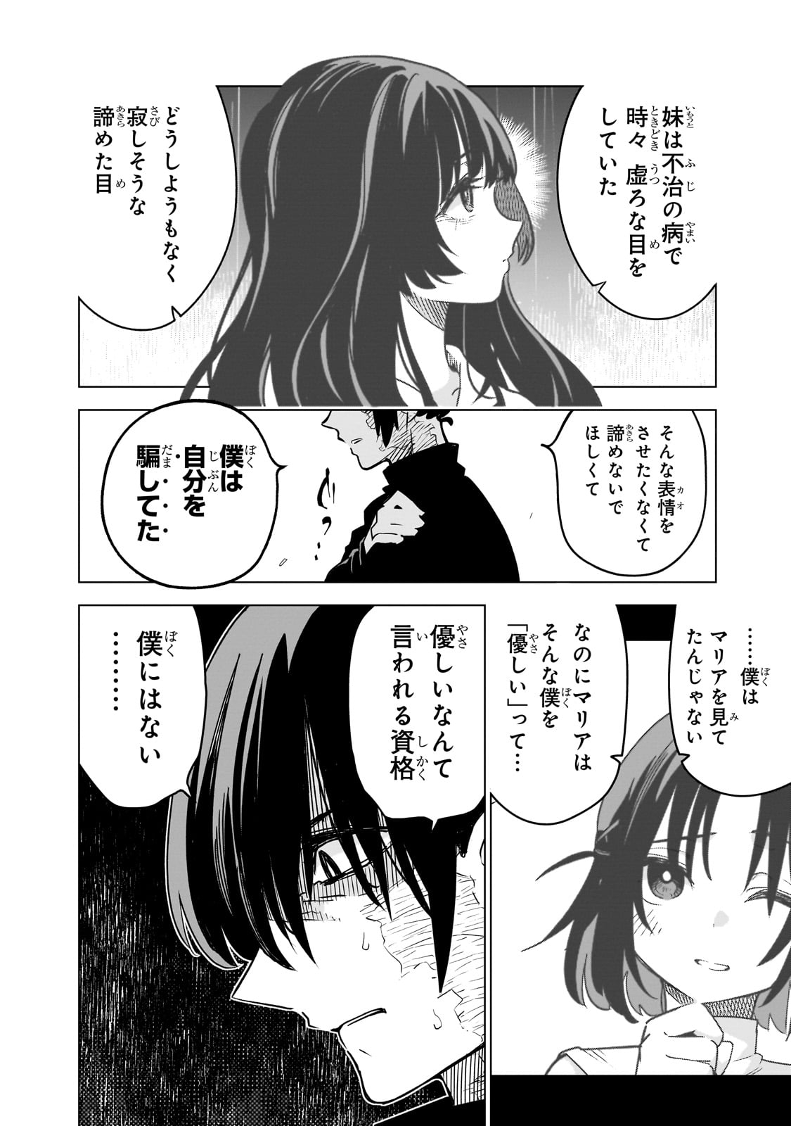 ISEKAI MEIKYUU NO SAISHINBU O MEZASOU (MANGA) - raw - Chapter 31 - https://jpdd.ccdd.to/JPDD/isekaimeikyuunosaishinbuomezasoumanga/271893/psgh4hveqcj.jpg