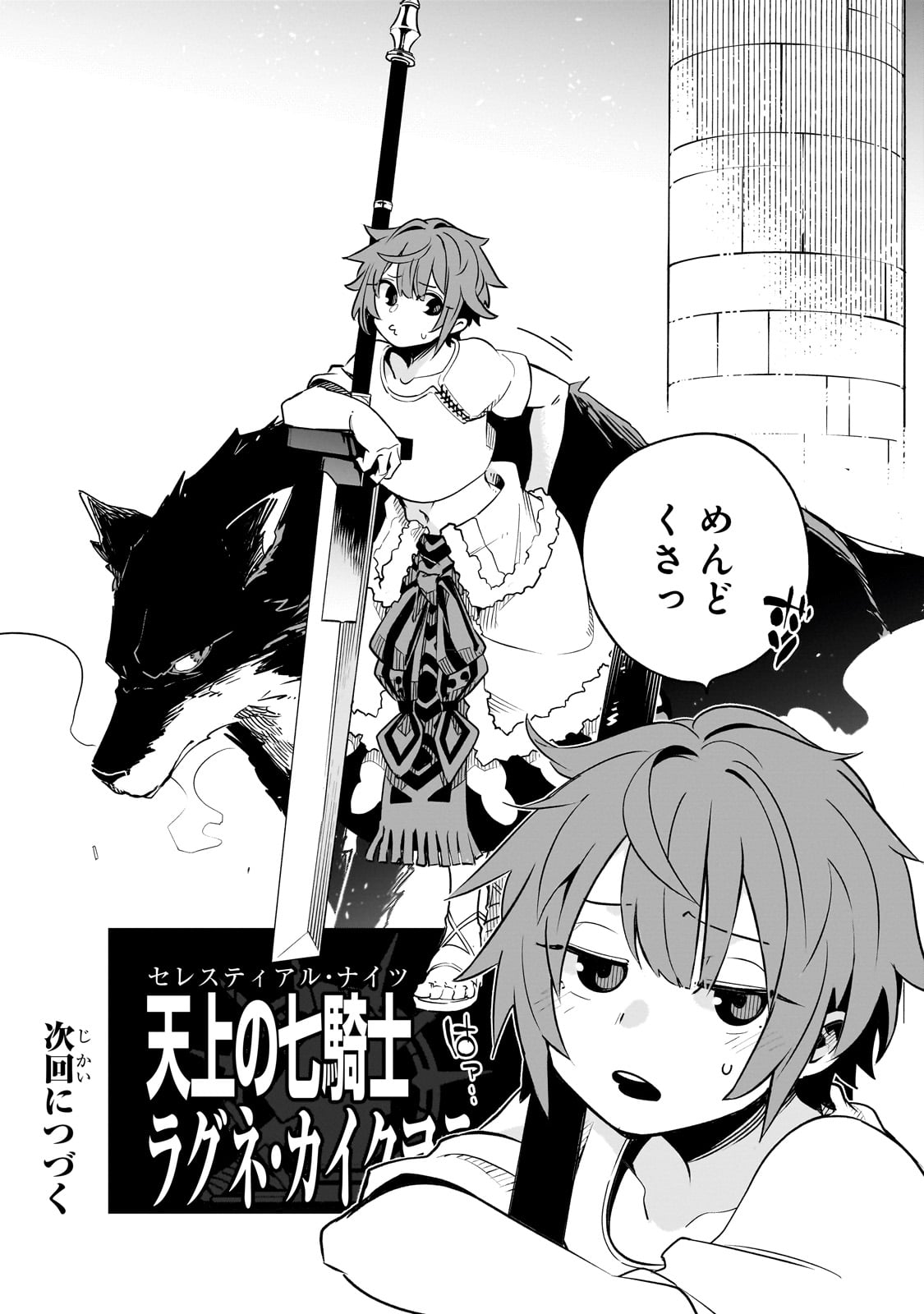 ISEKAI MEIKYUU NO SAISHINBU O MEZASOU (MANGA) - raw - Chapter 31 - https://jpdd.ccdd.to/JPDD/isekaimeikyuunosaishinbuomezasoumanga/271893/qlmsbf31jnv.jpg