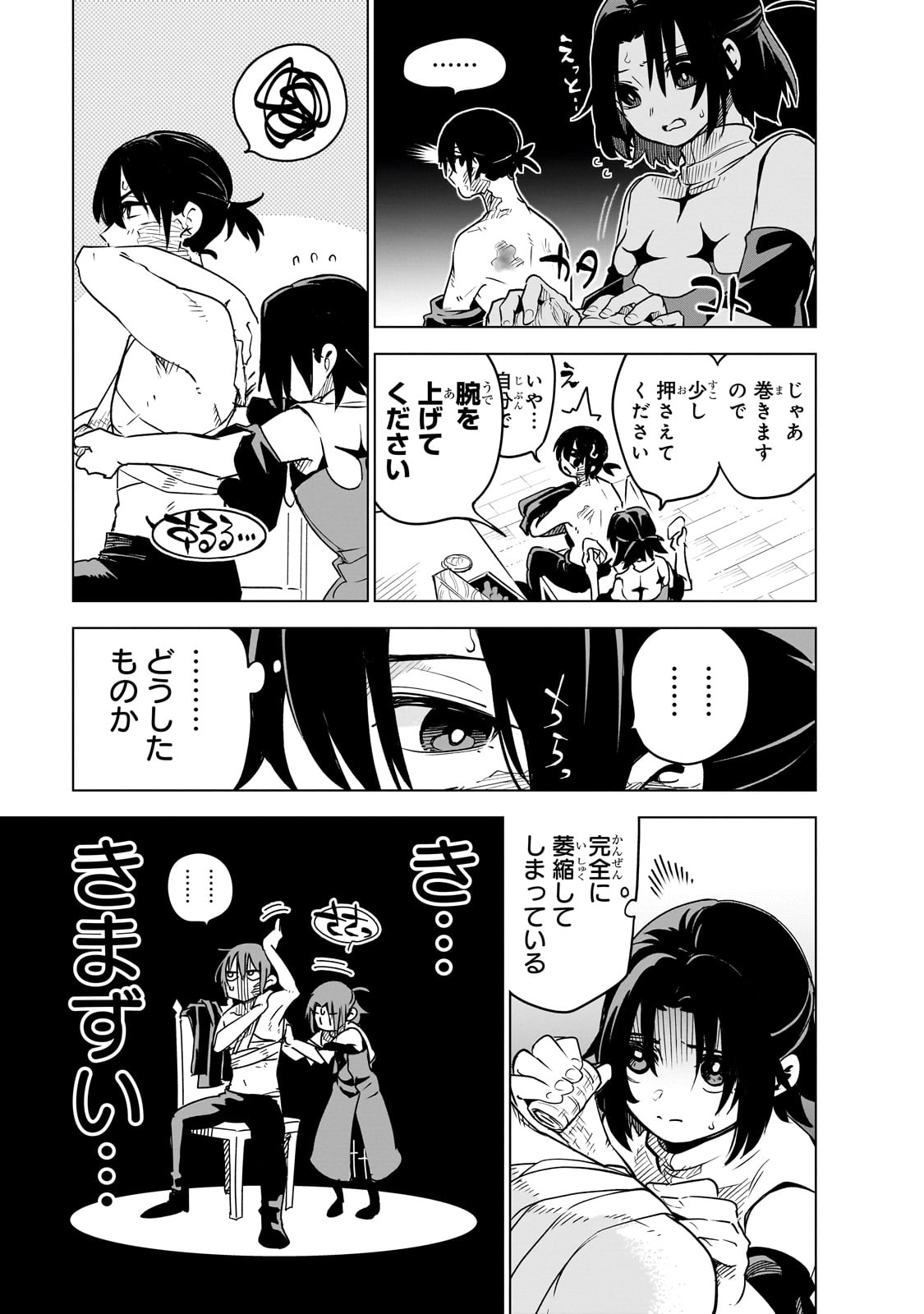 ISEKAI MEIKYUU NO SAISHINBU O MEZASOU (MANGA) - raw - Chapter 31 - https://jpdd.ccdd.to/JPDD/isekaimeikyuunosaishinbuomezasoumanga/271893/r0ytidq4son.jpg