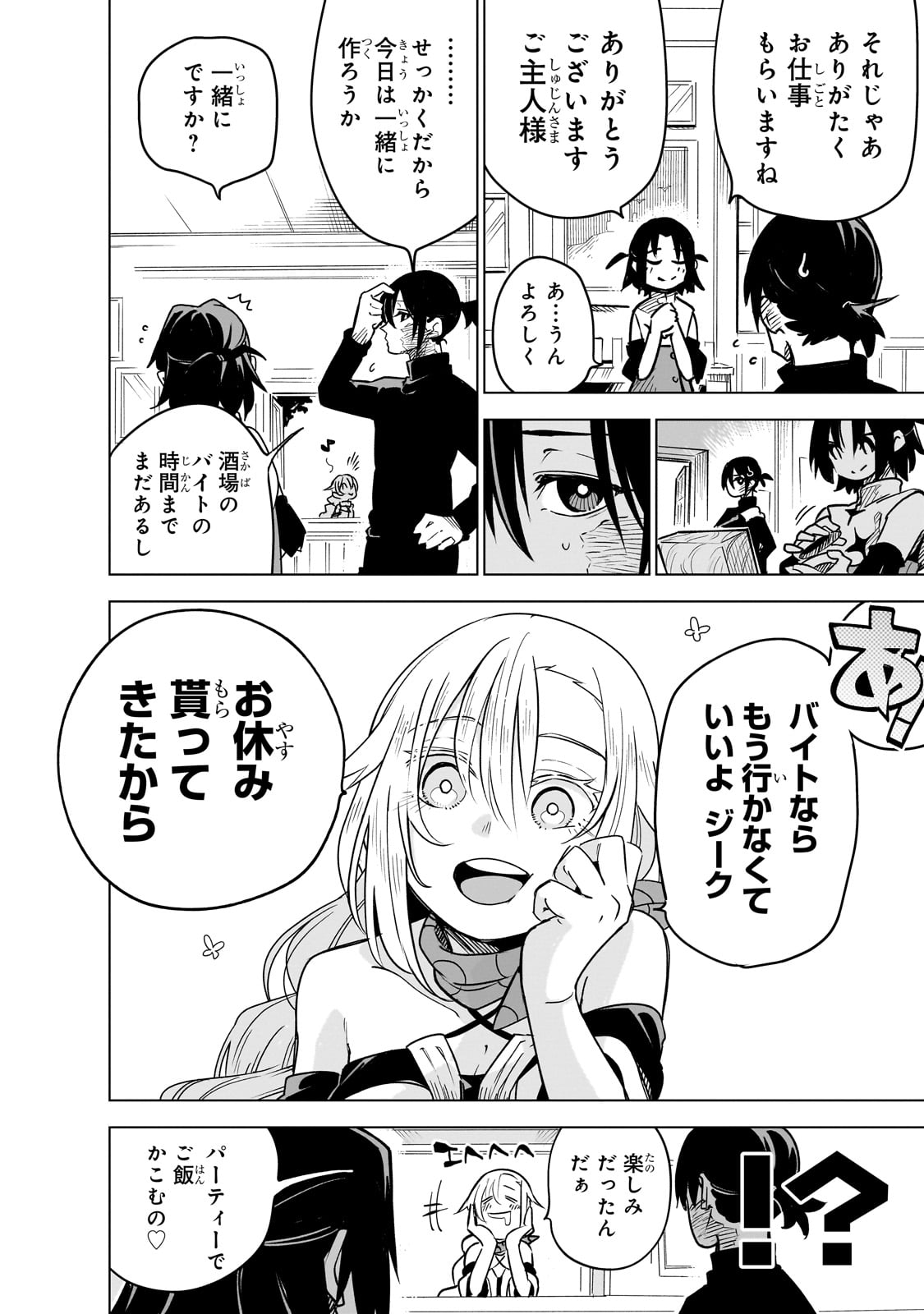 ISEKAI MEIKYUU NO SAISHINBU O MEZASOU (MANGA) - raw - Chapter 31 - https://jpdd.ccdd.to/JPDD/isekaimeikyuunosaishinbuomezasoumanga/271893/rgkigdyn3i2.jpg