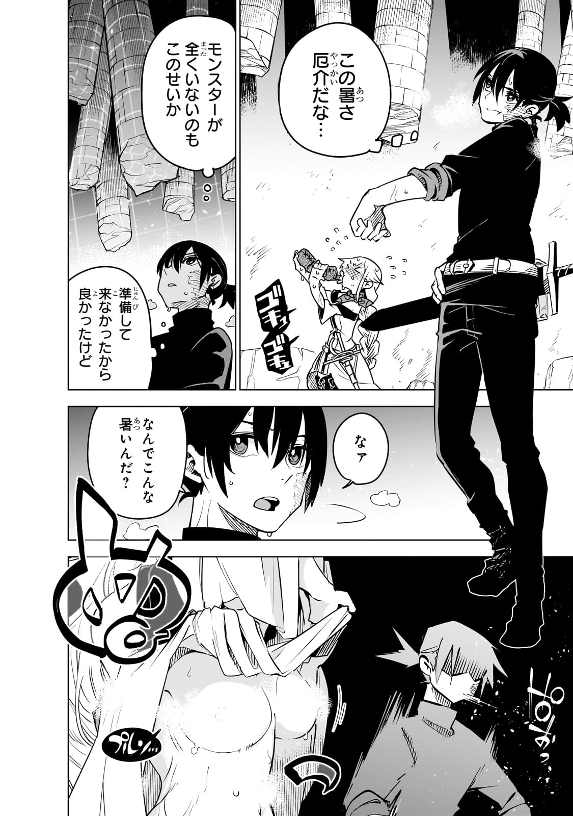 ISEKAI MEIKYUU NO SAISHINBU O MEZASOU (MANGA) - raw - Chapter 31 - https://jpdd.ccdd.to/JPDD/isekaimeikyuunosaishinbuomezasoumanga/271893/shpqi2hp1op.jpg