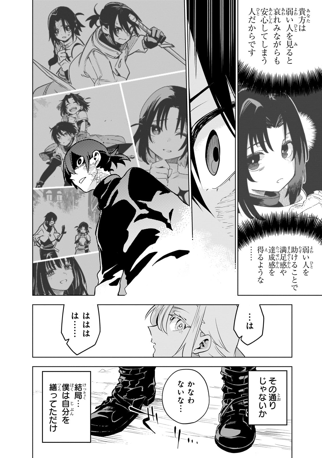 ISEKAI MEIKYUU NO SAISHINBU O MEZASOU (MANGA) - raw - Chapter 31 - https://jpdd.ccdd.to/JPDD/isekaimeikyuunosaishinbuomezasoumanga/271893/tjj1nfog345.jpg