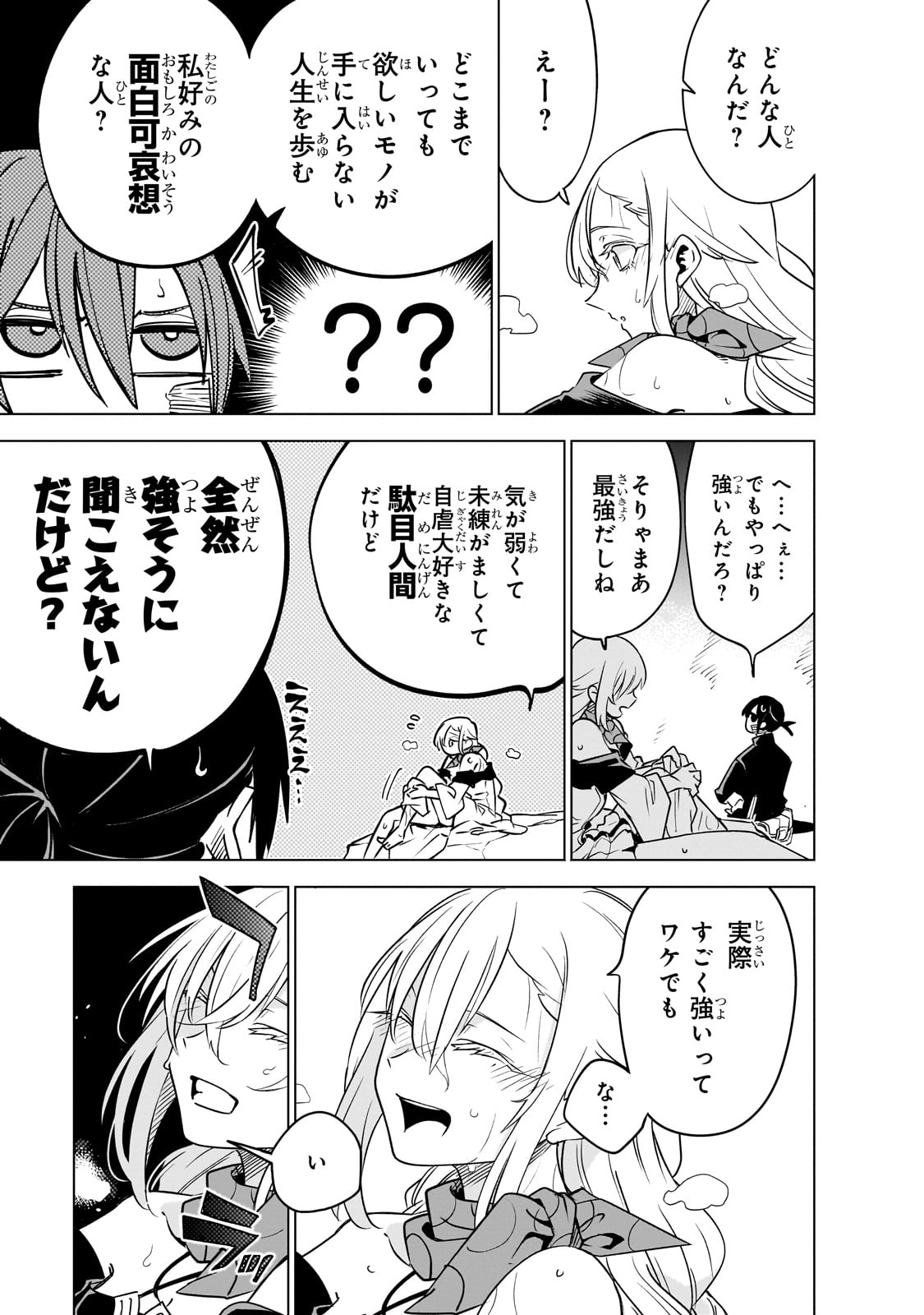 ISEKAI MEIKYUU NO SAISHINBU O MEZASOU (MANGA) - raw - Chapter 31 - https://jpdd.ccdd.to/JPDD/isekaimeikyuunosaishinbuomezasoumanga/271893/v2zuqrnouqc.jpg