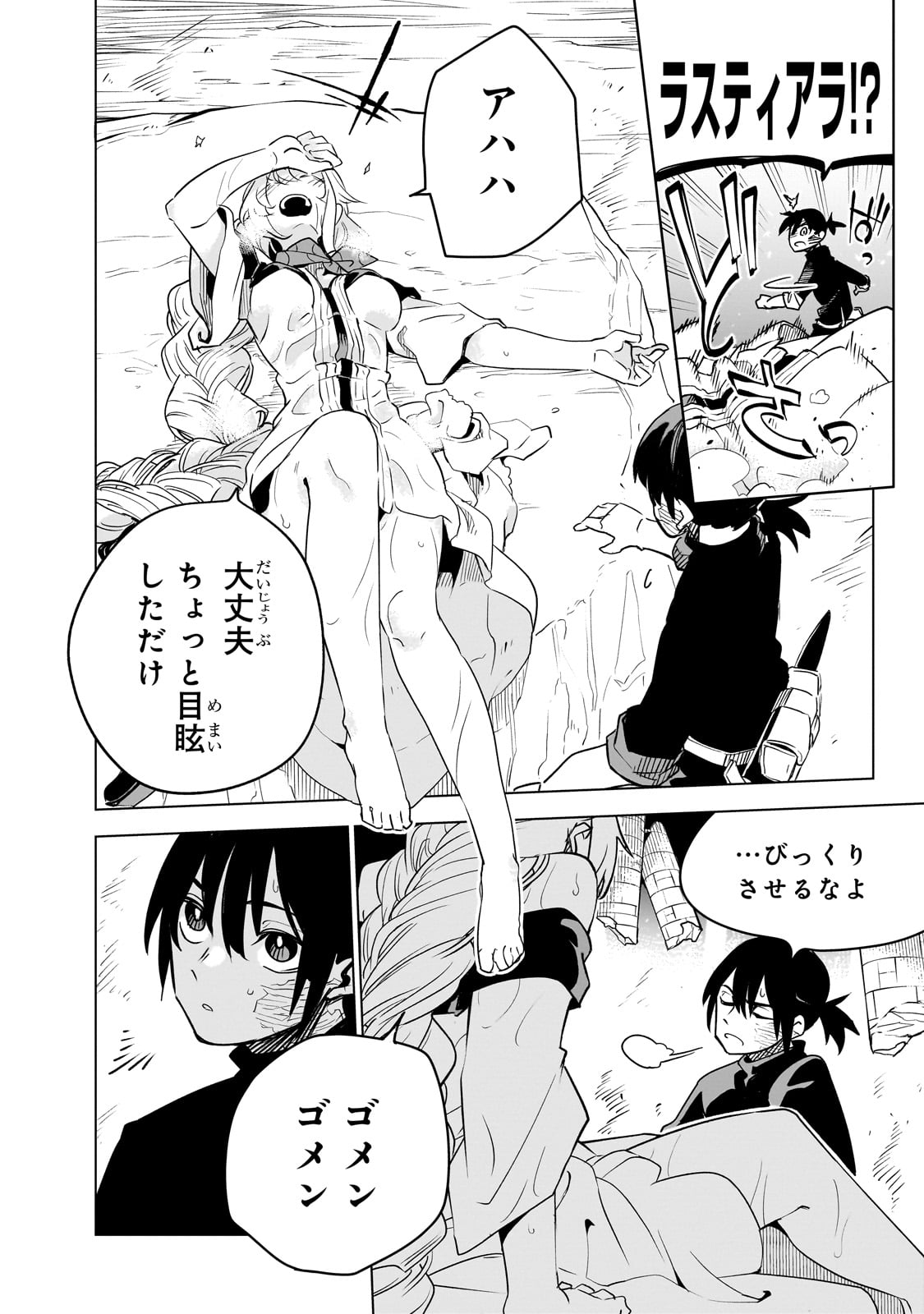 ISEKAI MEIKYUU NO SAISHINBU O MEZASOU (MANGA) - raw - Chapter 31 - https://jpdd.ccdd.to/JPDD/isekaimeikyuunosaishinbuomezasoumanga/271893/vistfz53nrx.jpg