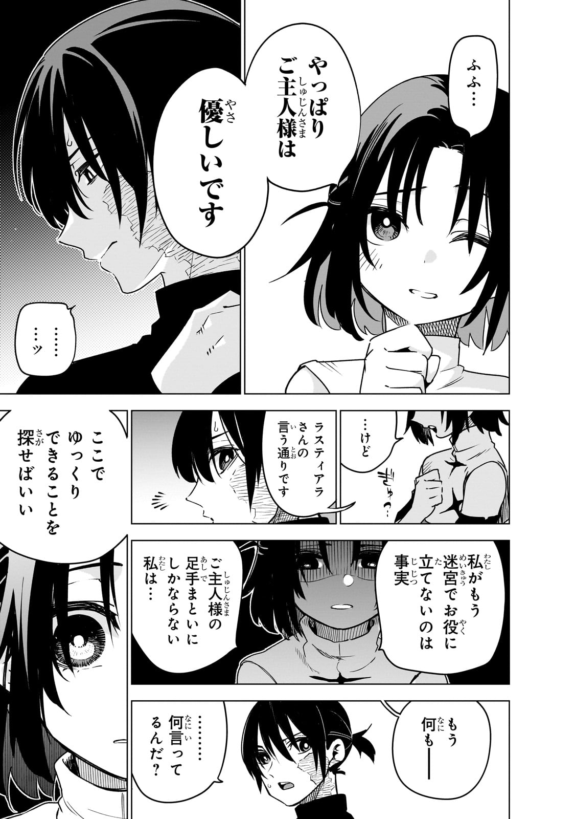 ISEKAI MEIKYUU NO SAISHINBU O MEZASOU (MANGA) - raw - Chapter 31 - https://jpdd.ccdd.to/JPDD/isekaimeikyuunosaishinbuomezasoumanga/271893/wggcp3yjrdh.jpg