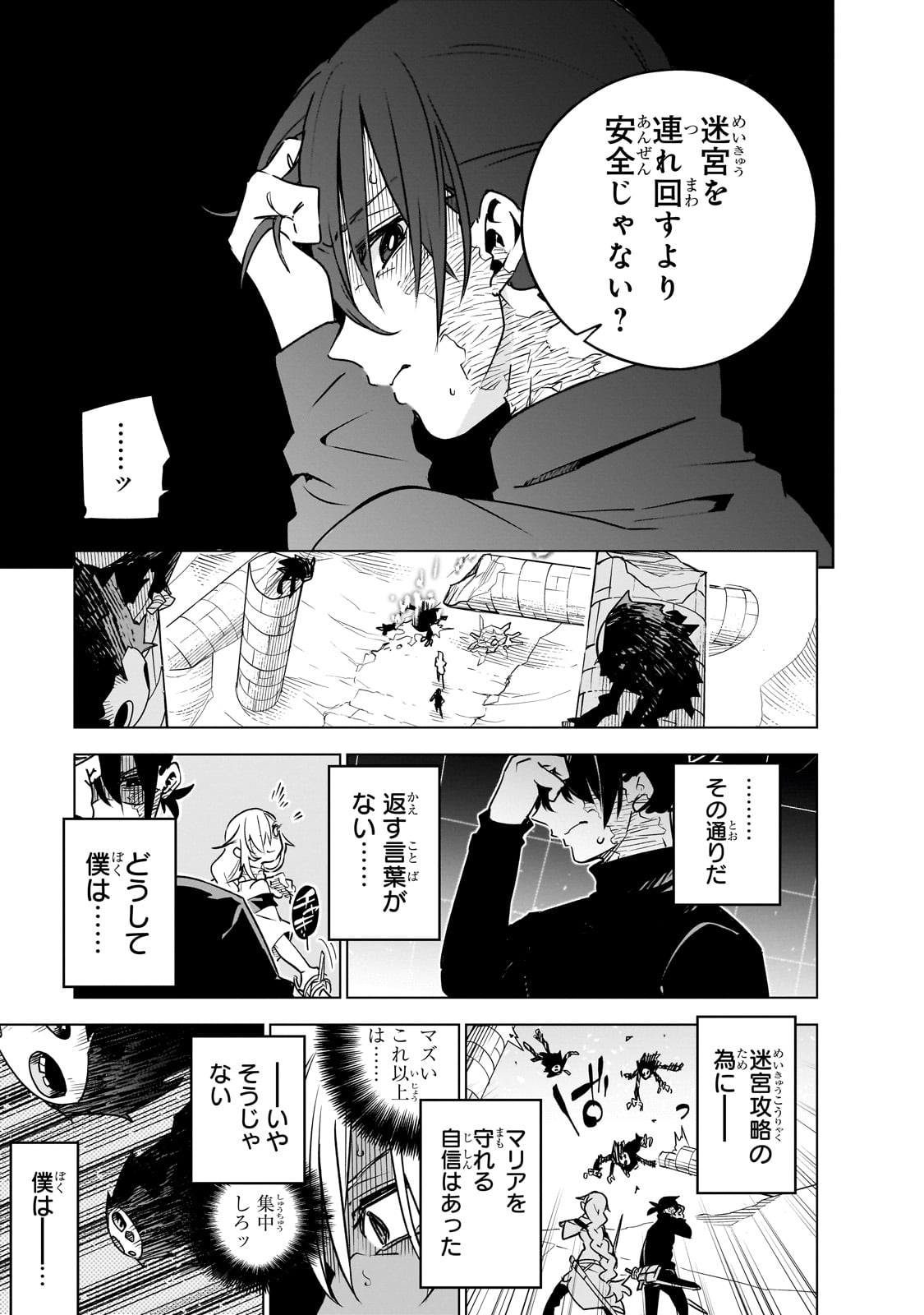 ISEKAI MEIKYUU NO SAISHINBU O MEZASOU (MANGA) - raw - Chapter 31 - https://jpdd.ccdd.to/JPDD/isekaimeikyuunosaishinbuomezasoumanga/271893/yng4my5al4y.jpg