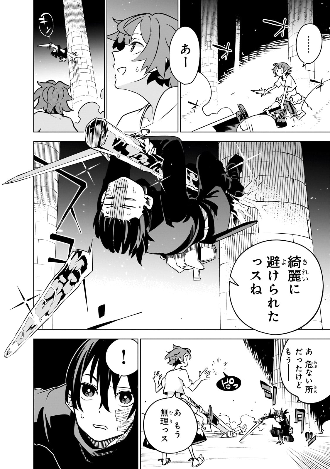 ISEKAI MEIKYUU NO SAISHINBU O MEZASOU (MANGA) - raw - Chapter 32 - https://jpdd.ccdd.to/JPDD/isekaimeikyuunosaishinbuomezasoumanga/280532/3os1dy0sqdu.jpg