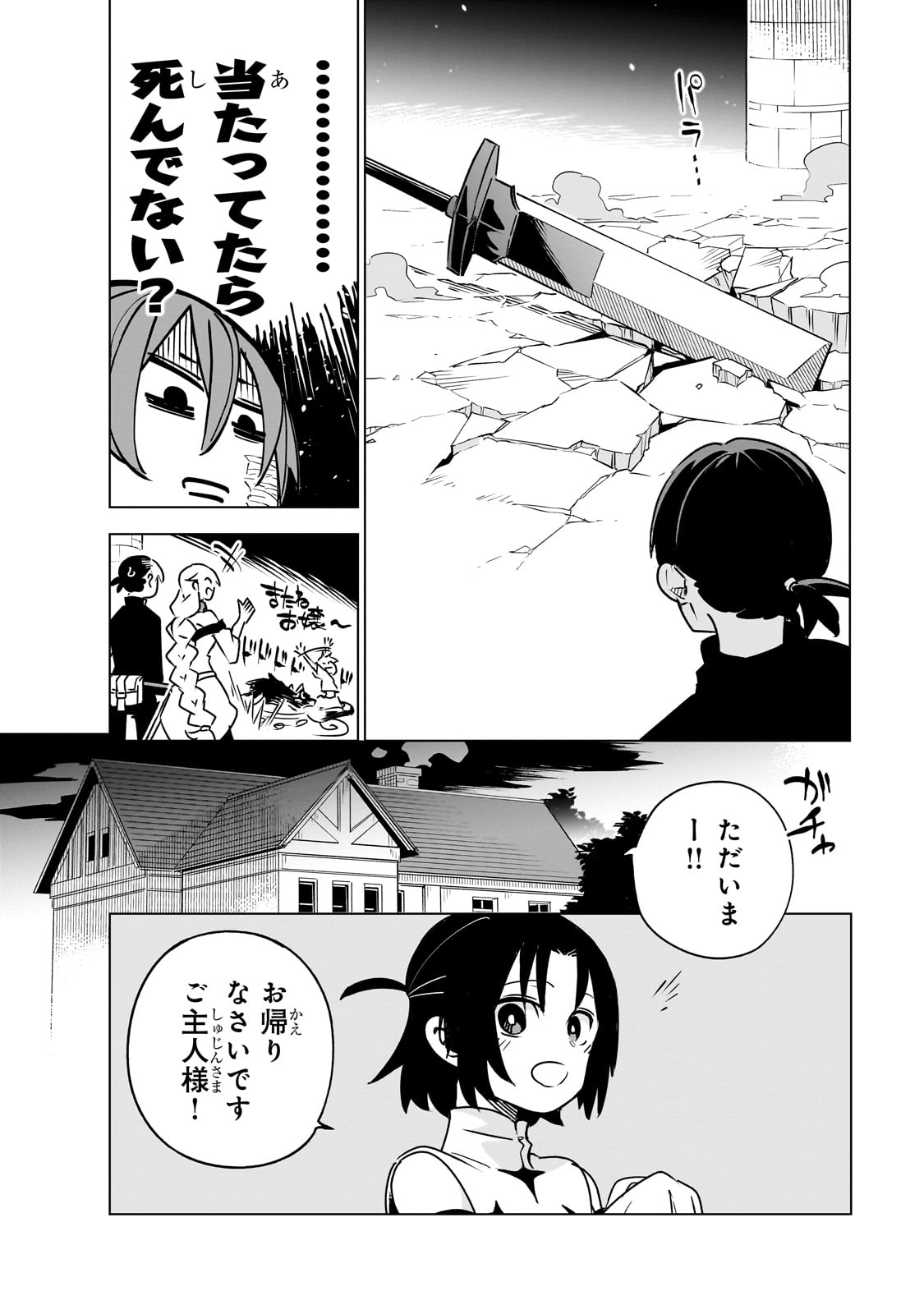 ISEKAI MEIKYUU NO SAISHINBU O MEZASOU (MANGA) - raw - Chapter 32 - https://jpdd.ccdd.to/JPDD/isekaimeikyuunosaishinbuomezasoumanga/280532/5sy42fir1g1.jpg
