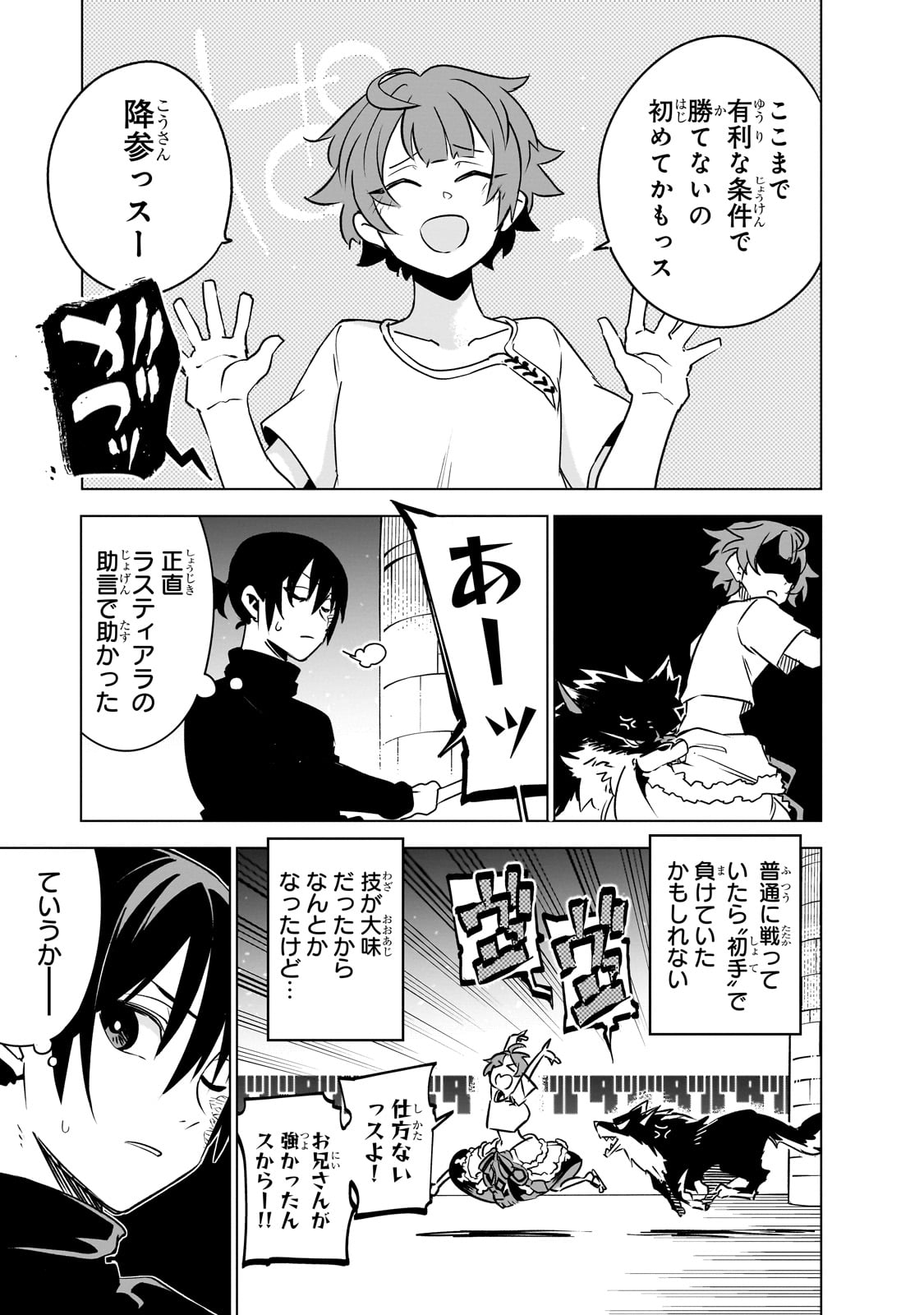 ISEKAI MEIKYUU NO SAISHINBU O MEZASOU (MANGA) - raw - Chapter 32 - https://jpdd.ccdd.to/JPDD/isekaimeikyuunosaishinbuomezasoumanga/280532/5yrdrd13q1g.jpg