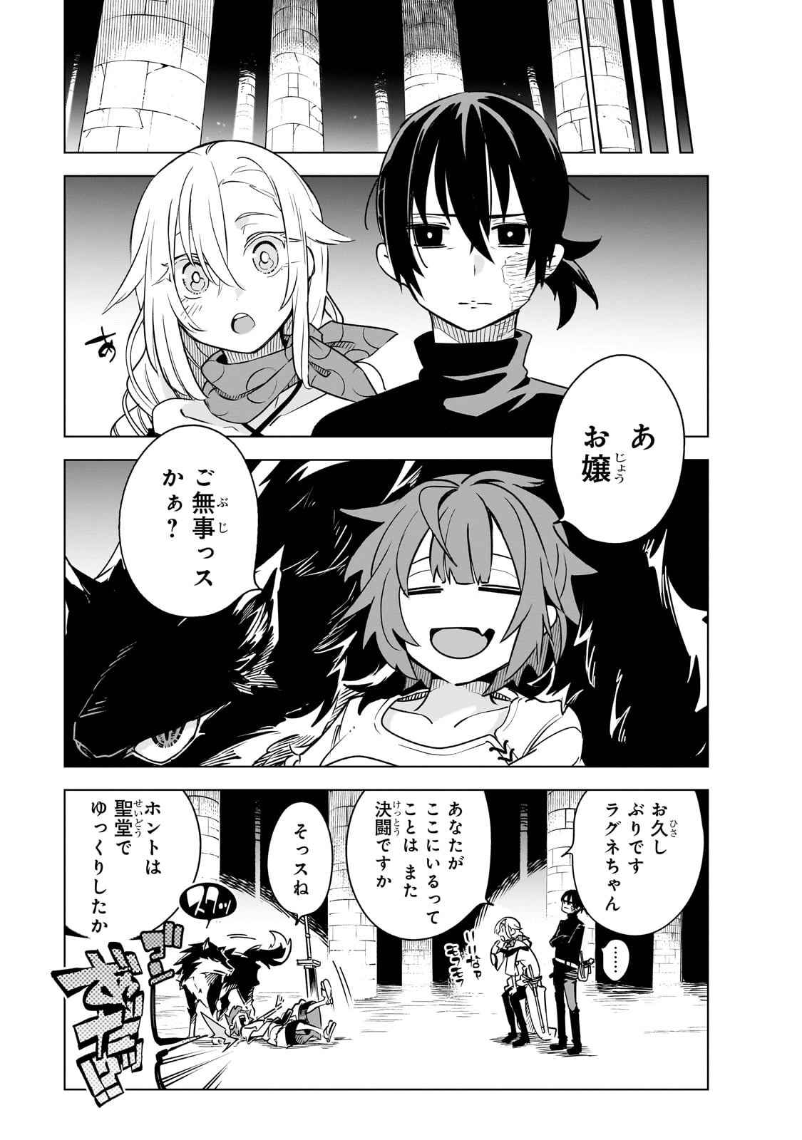 ISEKAI MEIKYUU NO SAISHINBU O MEZASOU (MANGA) - raw - Chapter 32 - https://jpdd.ccdd.to/JPDD/isekaimeikyuunosaishinbuomezasoumanga/280532/aykbvn4cn50.jpg