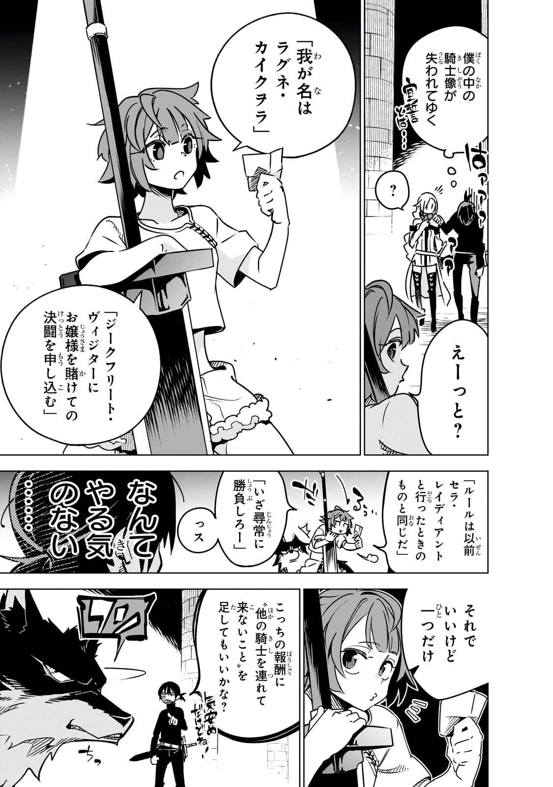 ISEKAI MEIKYUU NO SAISHINBU O MEZASOU (MANGA) - raw - Chapter 32 - https://jpdd.ccdd.to/JPDD/isekaimeikyuunosaishinbuomezasoumanga/280532/cjvqxkurn4n.jpg